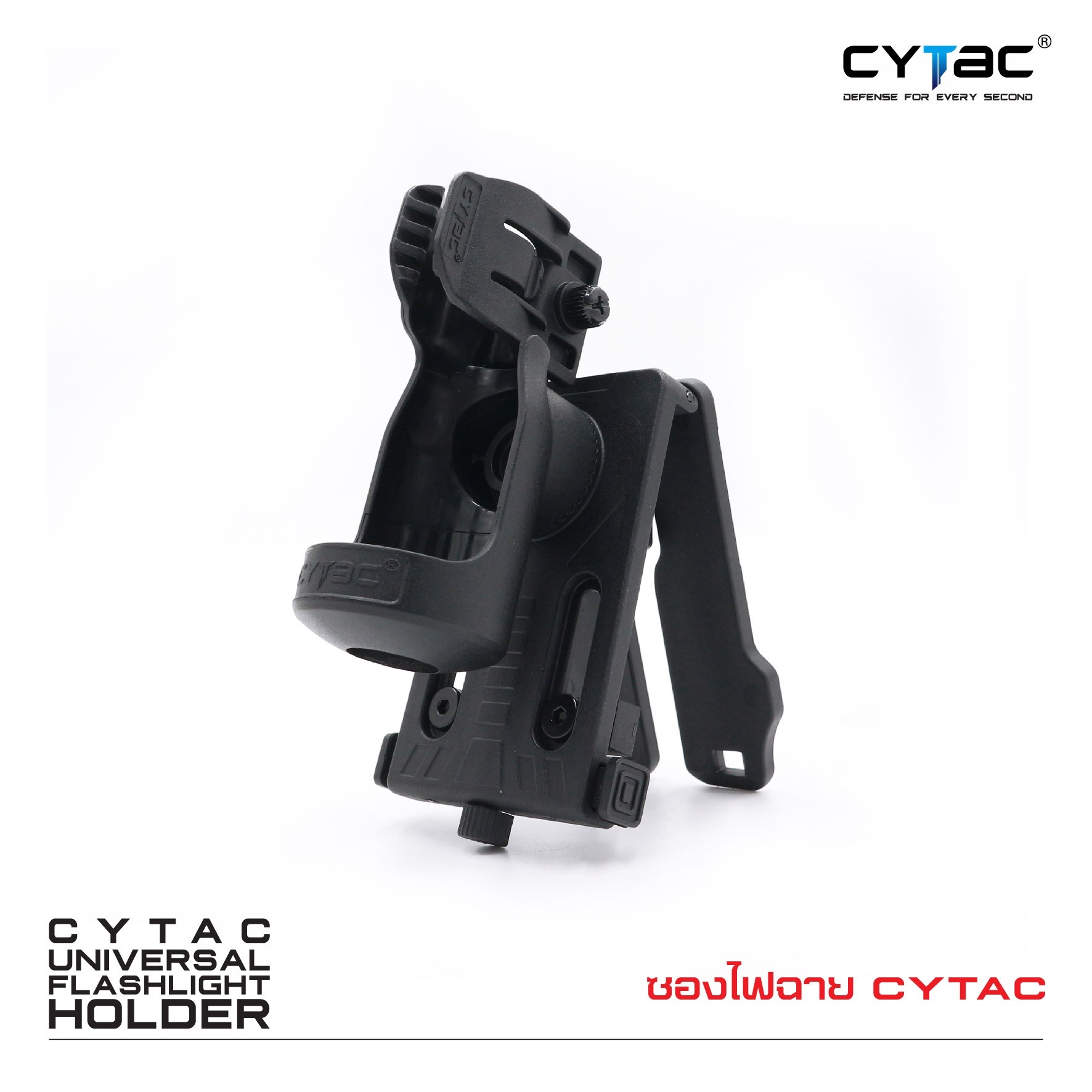 CYTAC ซองไฟฉาย (K0460)