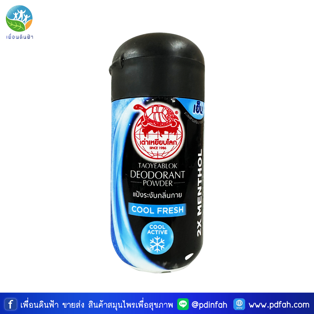 M15 TAOYEABLOK Deodorant Powder Cool Fresh 22g.