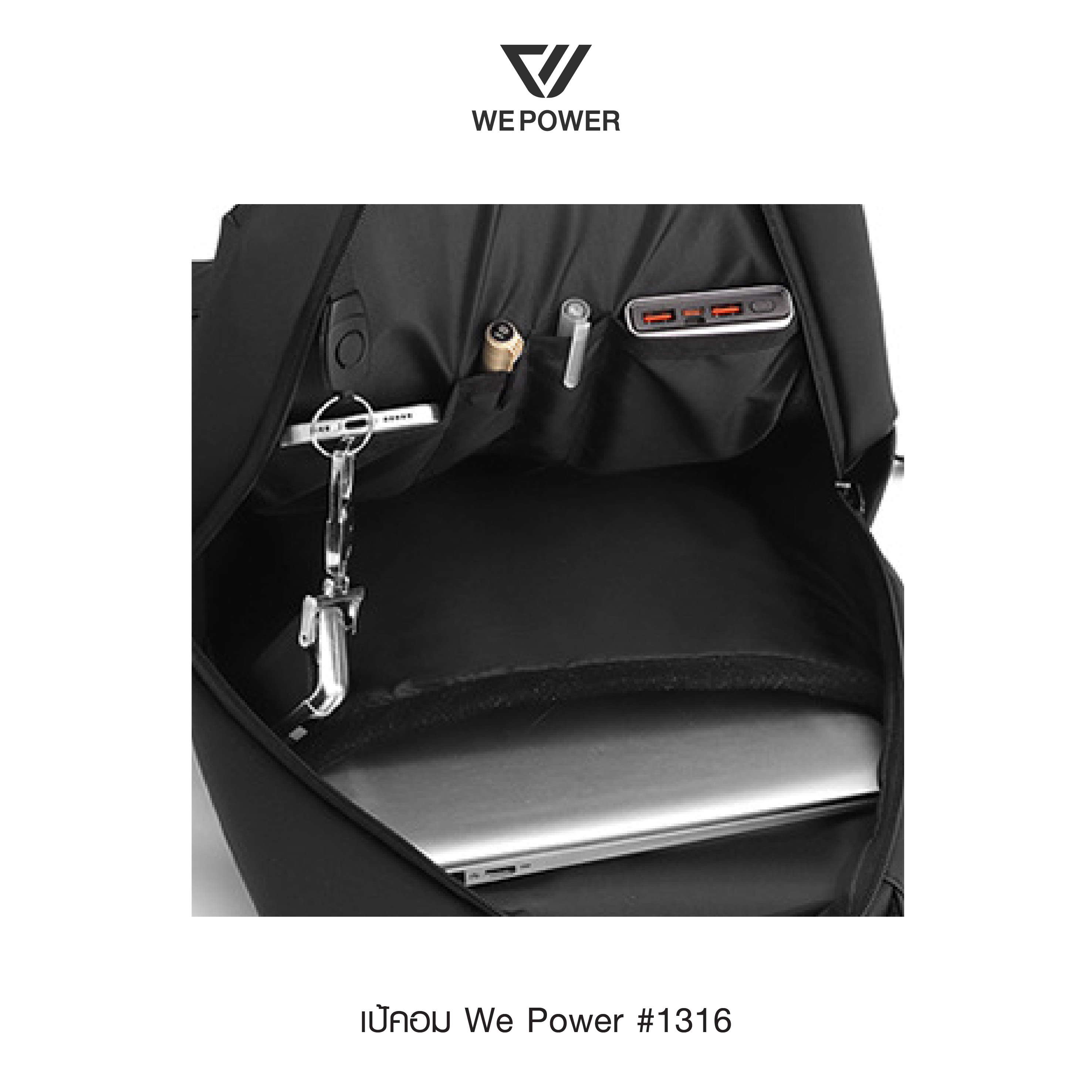 เป้คอม We Power #1316 (K0280)