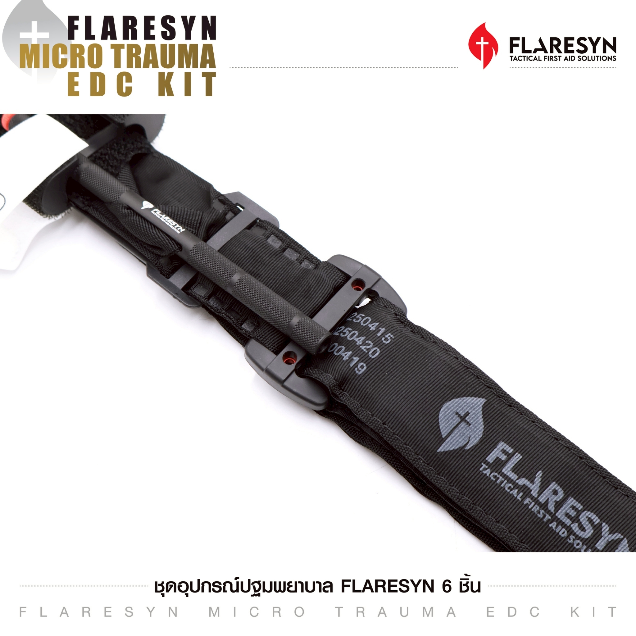 ชุดอุปกรณ์ปฐมพยาบาล FlareSyn 6 ชิ้น (K0950)