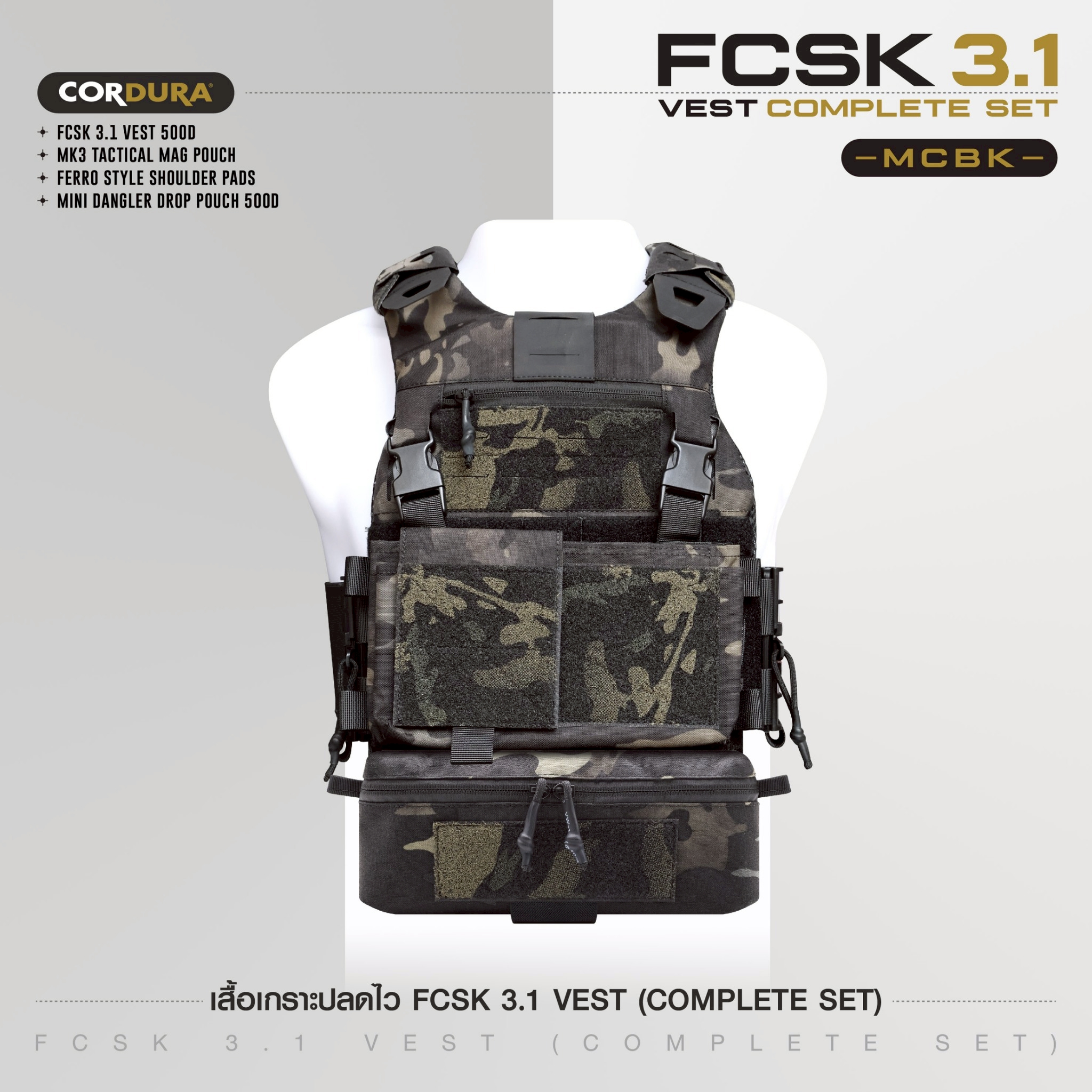เสื้อเกราะปลดไว FCSK 3.1 VEST (COMPLETE SET) #สีพรางดำ (K2590)