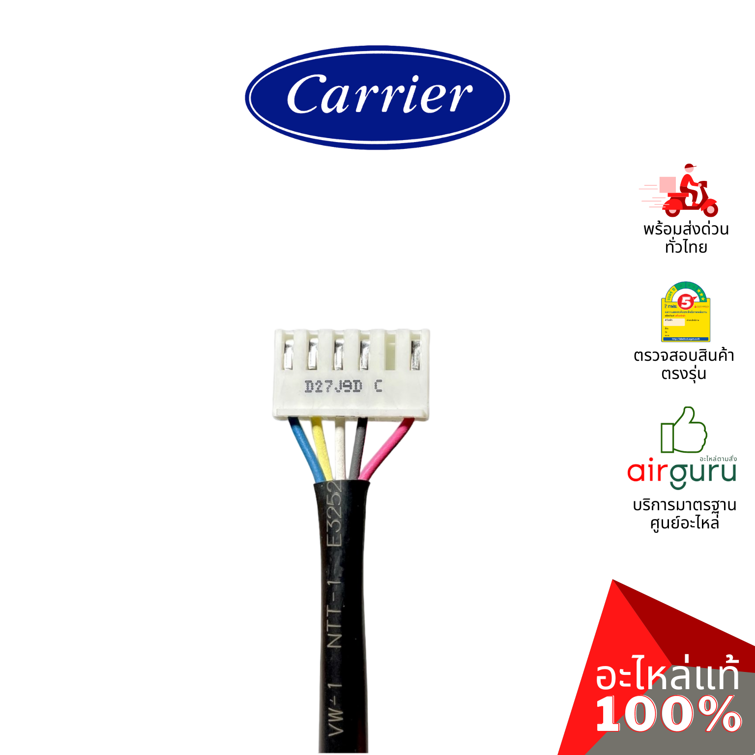 มอเตอร์คอยล์เย็น Carrier รหัส 43T21494 ** FAN MOTOR (1002108303 : ICF-340-30-2B) มอเตอร์พัดลม คอยล์เย็น อะไหล่แอร์ แคเรียร์ ของแท้