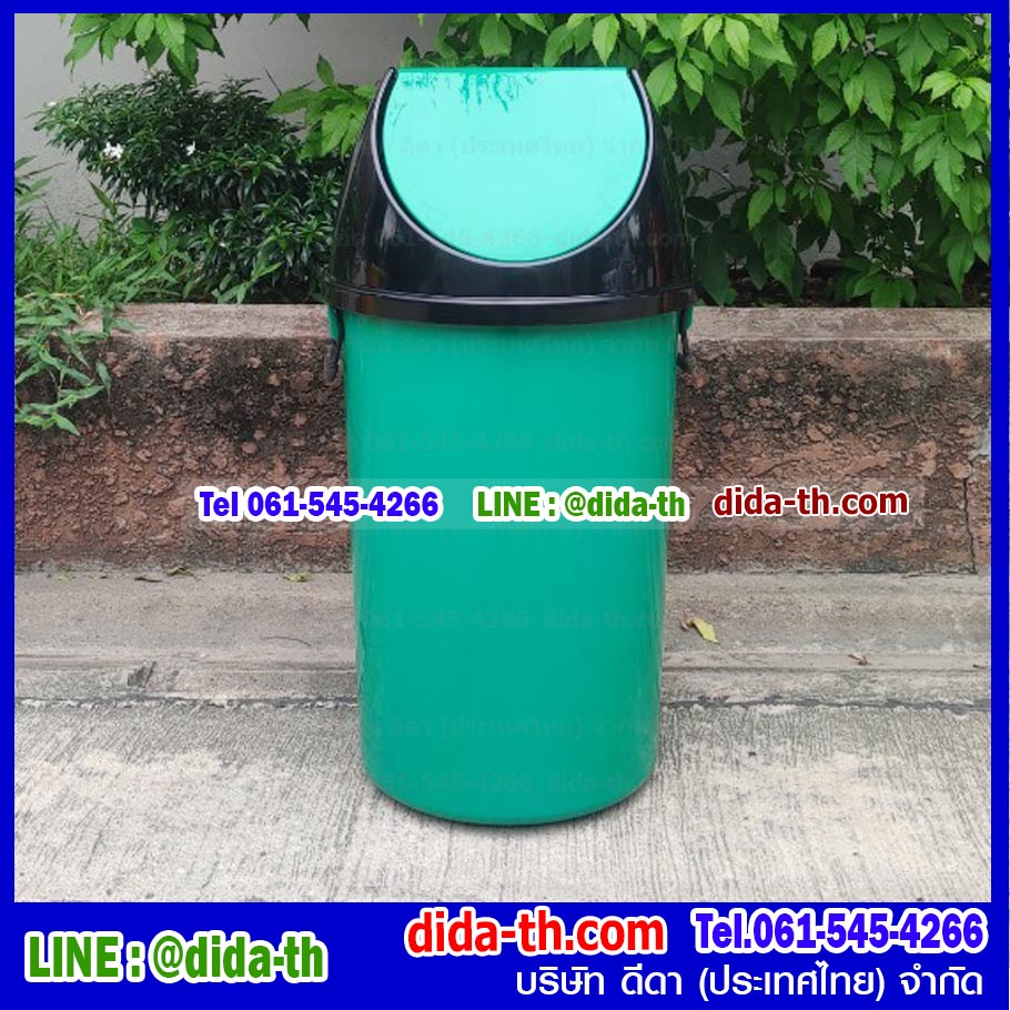ถังขยะทรงกลม ฝาแกว่ง 75 ลิตร