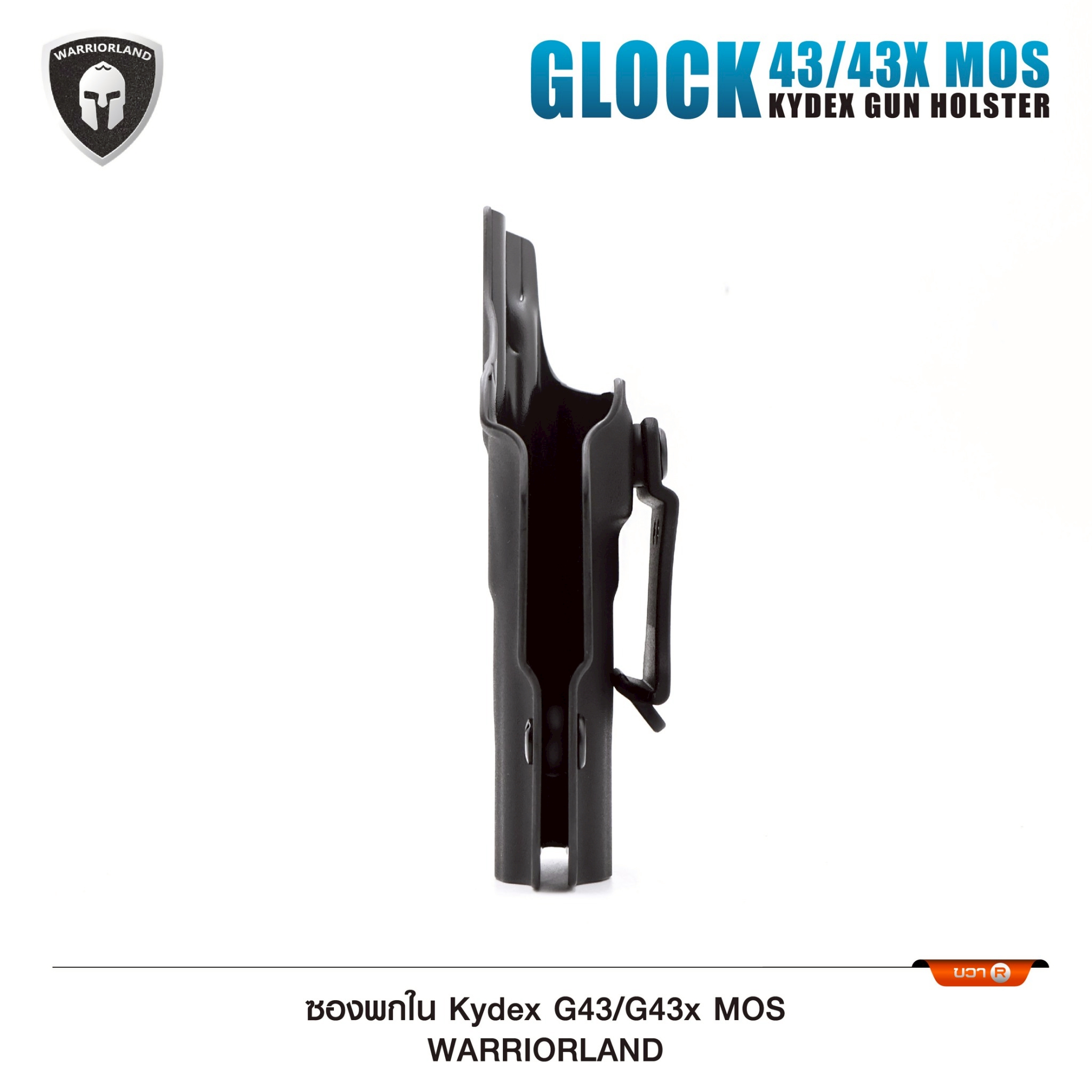 ซองปืนพกใน Kydex Glock 43 ( Warriorland ) Serie B (K0500)