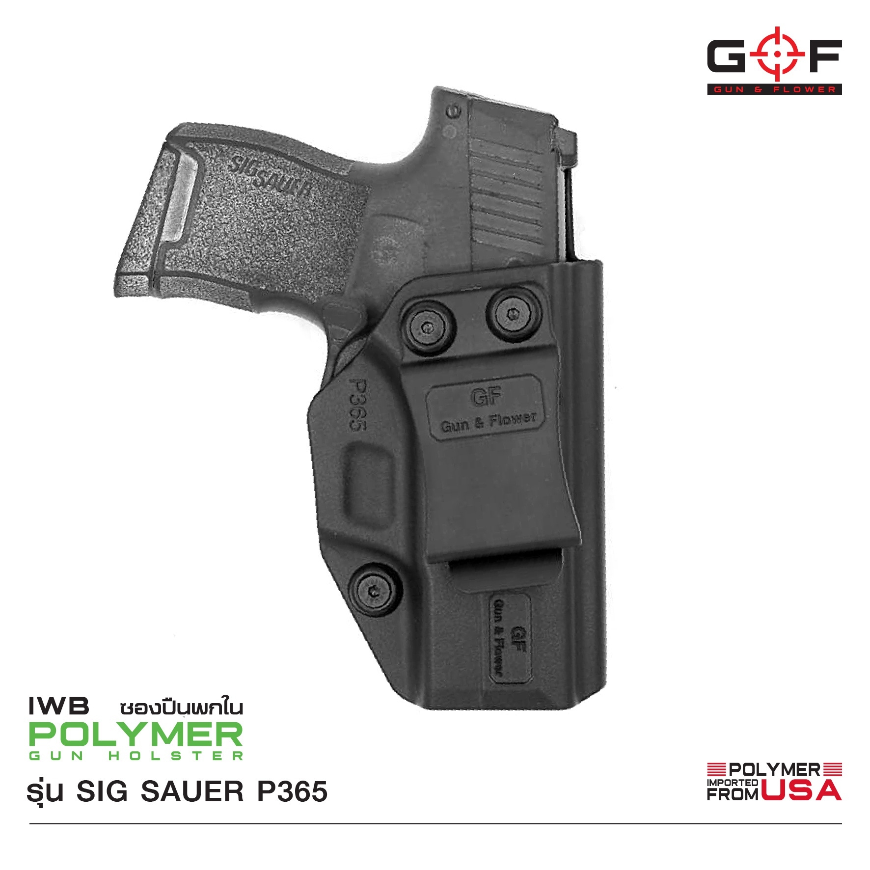 ซองปืนพกใน Polymer Gun&Flower รุ่น Sig Sauer P365 (K0300)