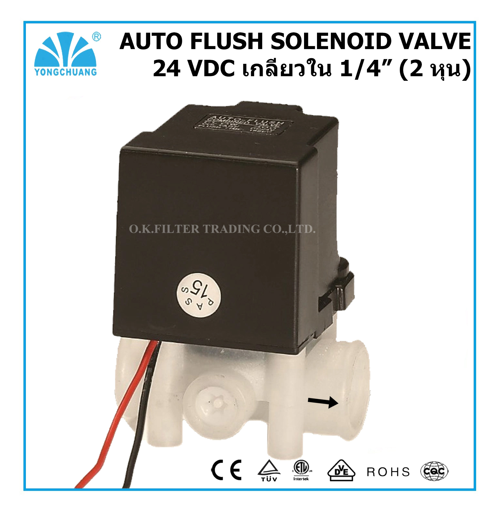 Solenoid Valve Auto Flush 1/4"(2 หุน) 24 VDC (NC) เกลียวใน