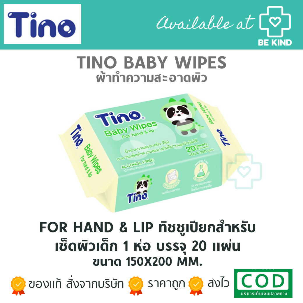 Tino Baby wipes 1ห่อ บรรจุ20 แผ่น For hand & lip ทิชชูเปียกสำหรับเช็ดผิวเด็ก อ่อนโยนเหมาะสำหรับผิวแพ้ง่าย