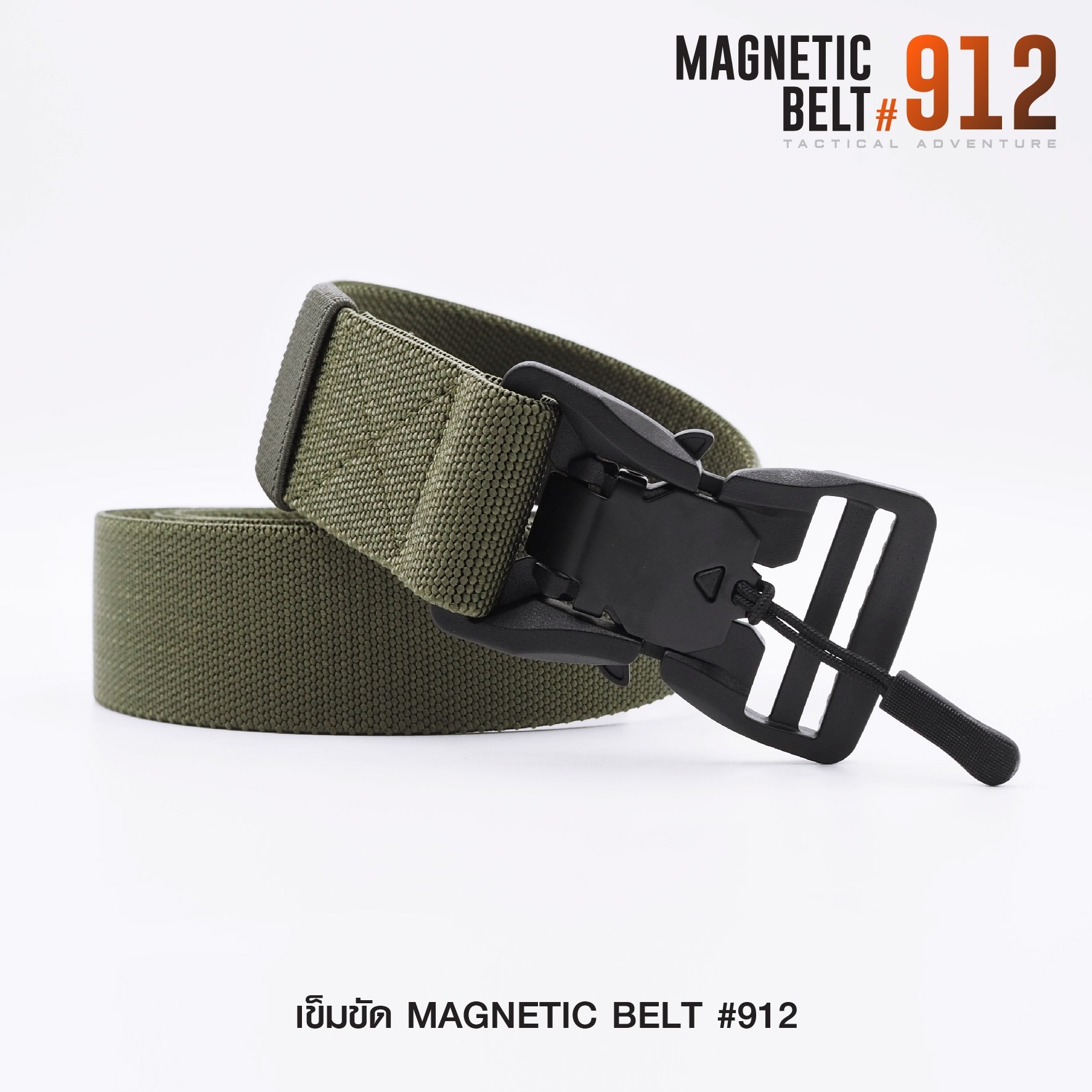 เข็มขัด Magnetic belt #912 (K0110)