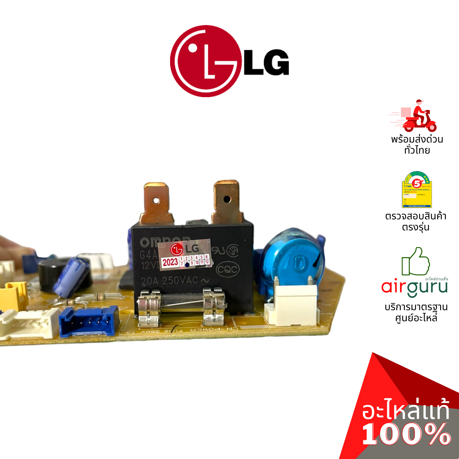 แผงวงจรคอยล์เย็น LG รหัส EBR76244903 (EBR76244901,EBR76244902,AGF30581708) PCB ASSEMBIY,MAIN แผงบอร์ดแอร์ เมนบอร์ด อะไหล่แอร์ แอลจี ของแท้