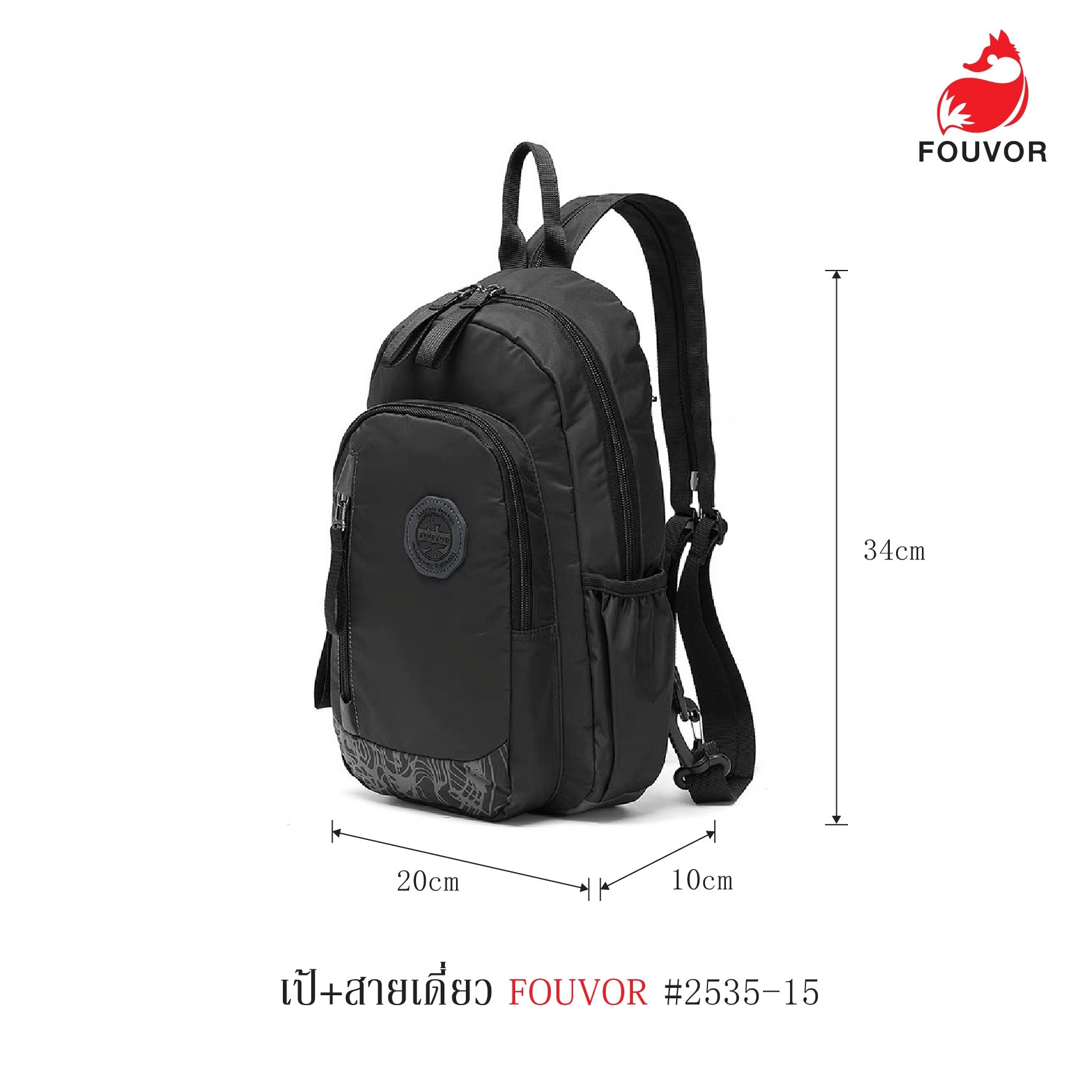 เป้+สายเดี่ยว FOUVOR #2535-15 (K0520)