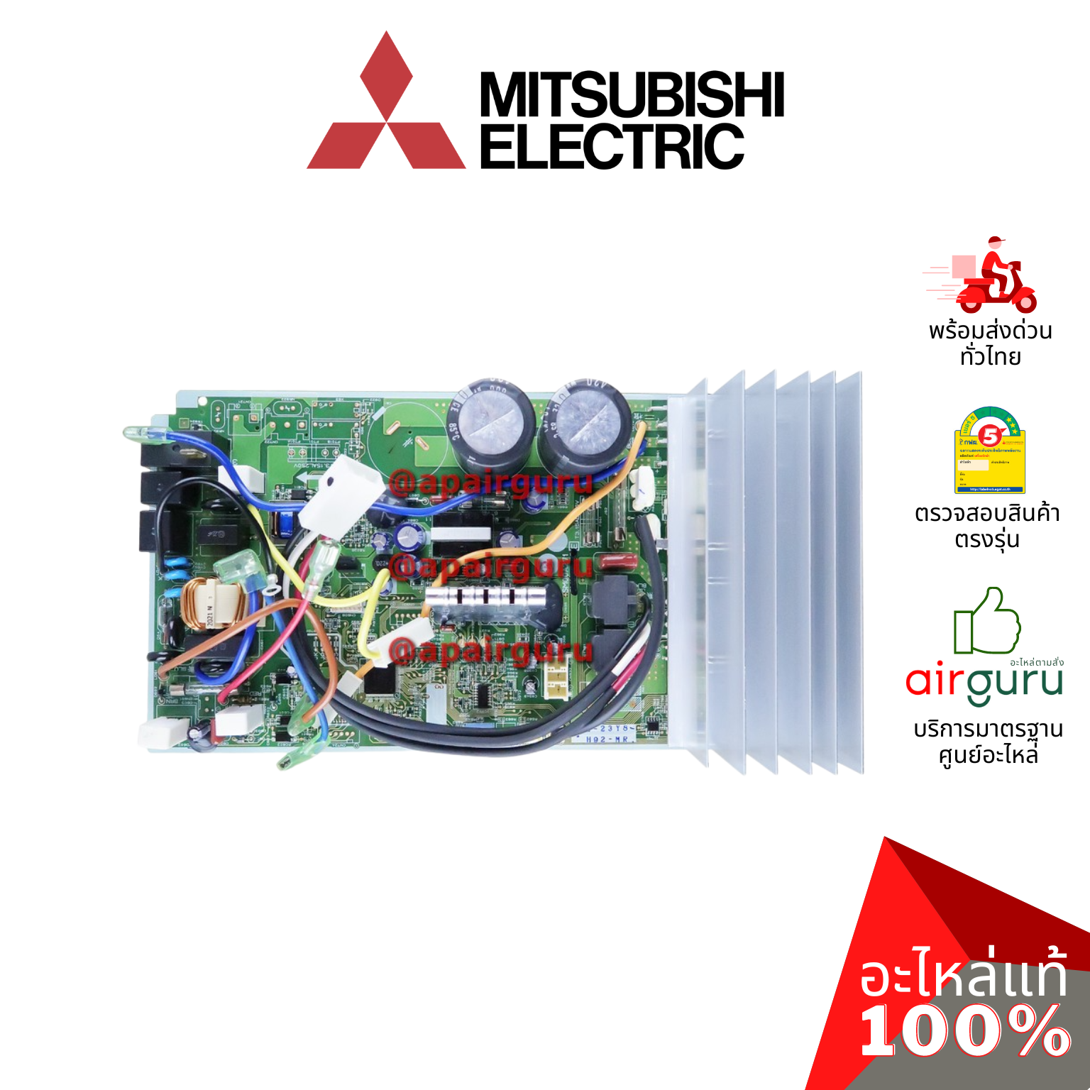 แผงวงจรคอยล์ร้อน Mitsubishi Electric รหัส E22M09451 (E12M09451) ** INVERTER P.C.BOARD แผงบอร์ดแอร์ เมนบอร์ด คอยล์ร้อน อะไหล่แอร์ มิตซูบิชิอิเล็คทริค ของแท้