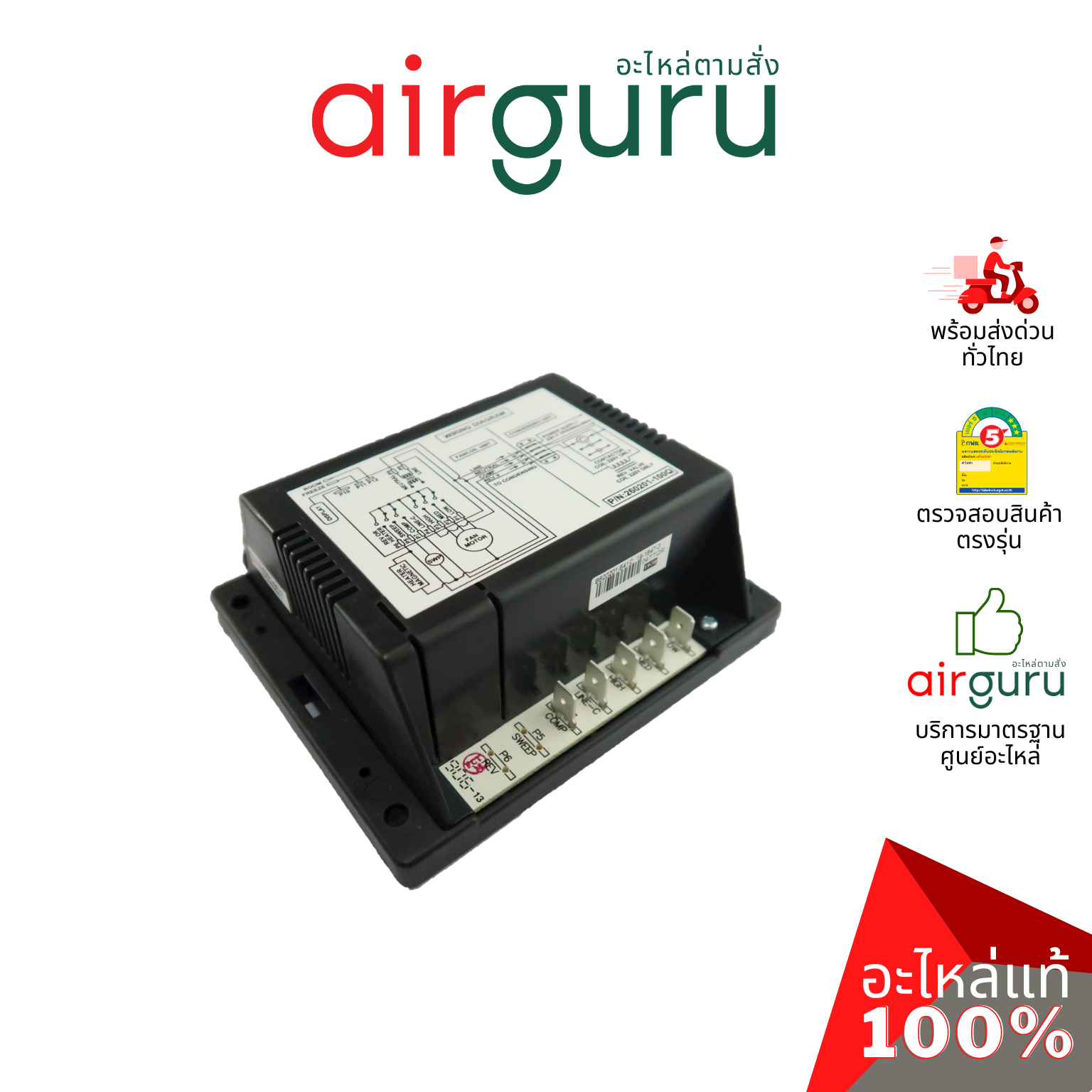 INTRONICS DT 03 PLUS ชุดควบคุม แอร์บ้าน รีโมทแอร์ แบบติดผนัง มีคู่มือภาษาไทย