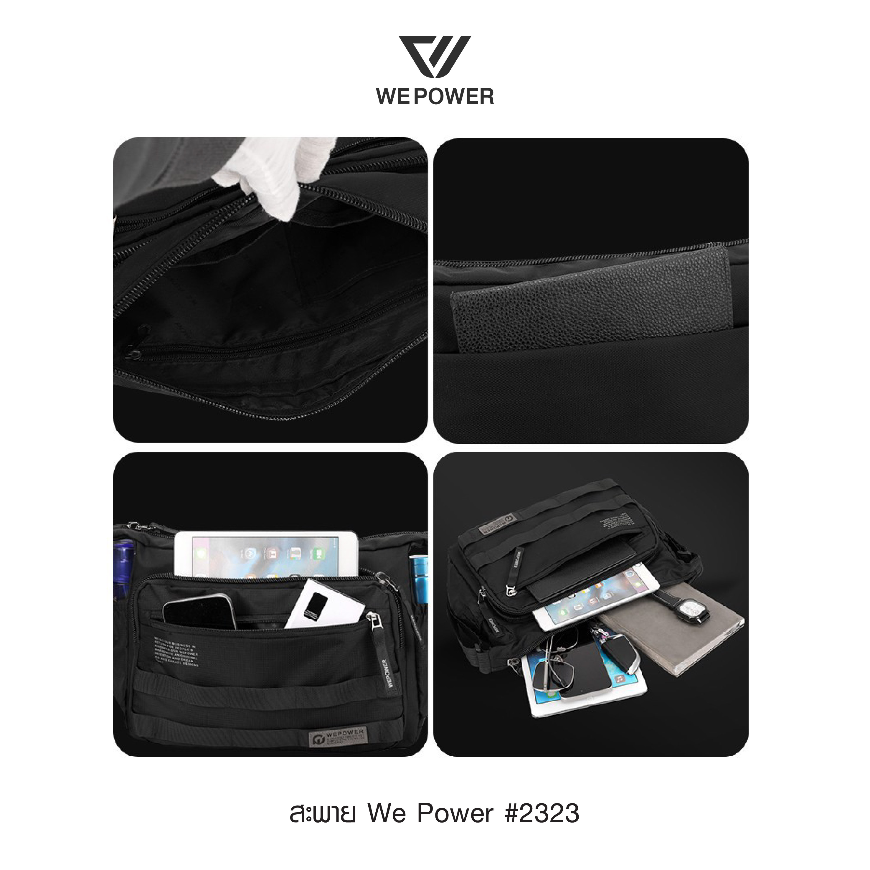 สะพาย We Power #2323 (K0230)