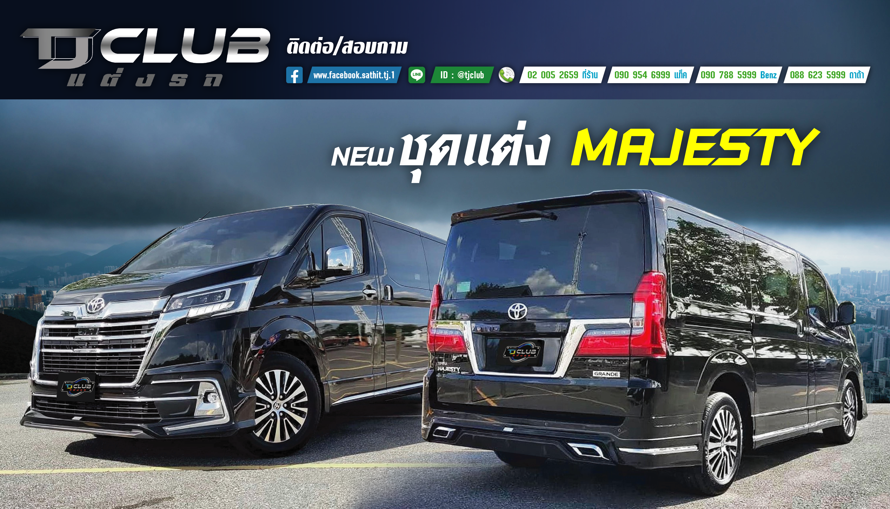 ชุดแต่ง MAJESTY #5