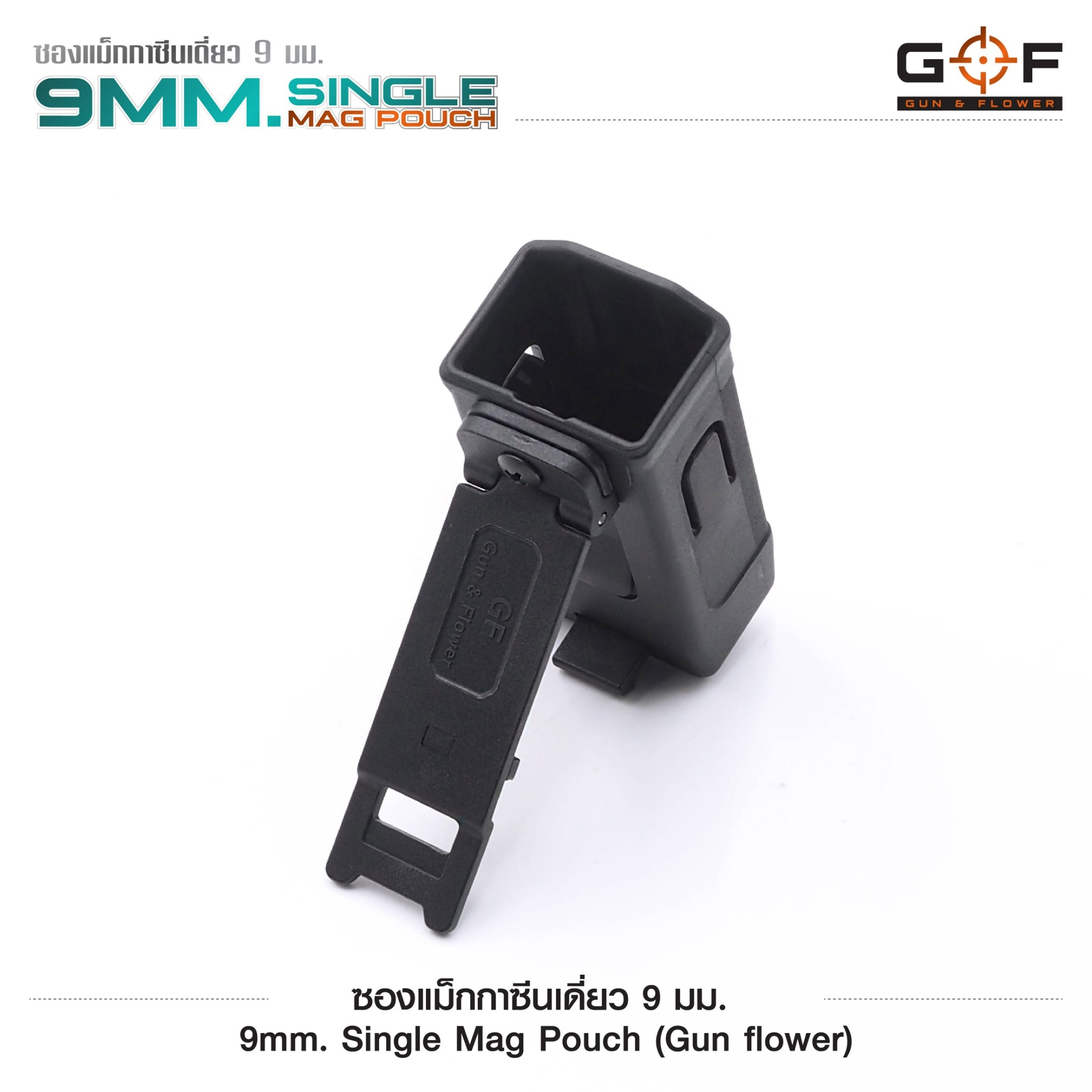 ซองแม็กกาซีนเดี่ยว Polymer 9 mm. (K0220)