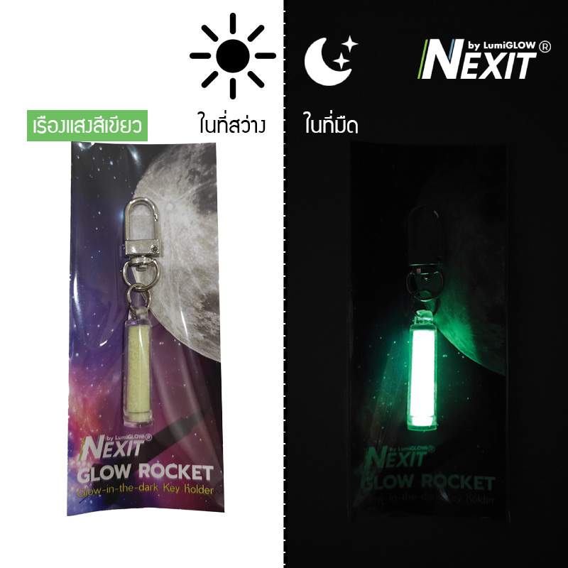 (มาใหม่) พวงกุญแจเรืองแสง Nexit รุ่น Glow rocket (โกลว์ร๊อคเก็ต) สีเขียว/สีฟ้า พวงกุญแจอะคริลิค ของพรีเมี่ยม ของที่ระลึก