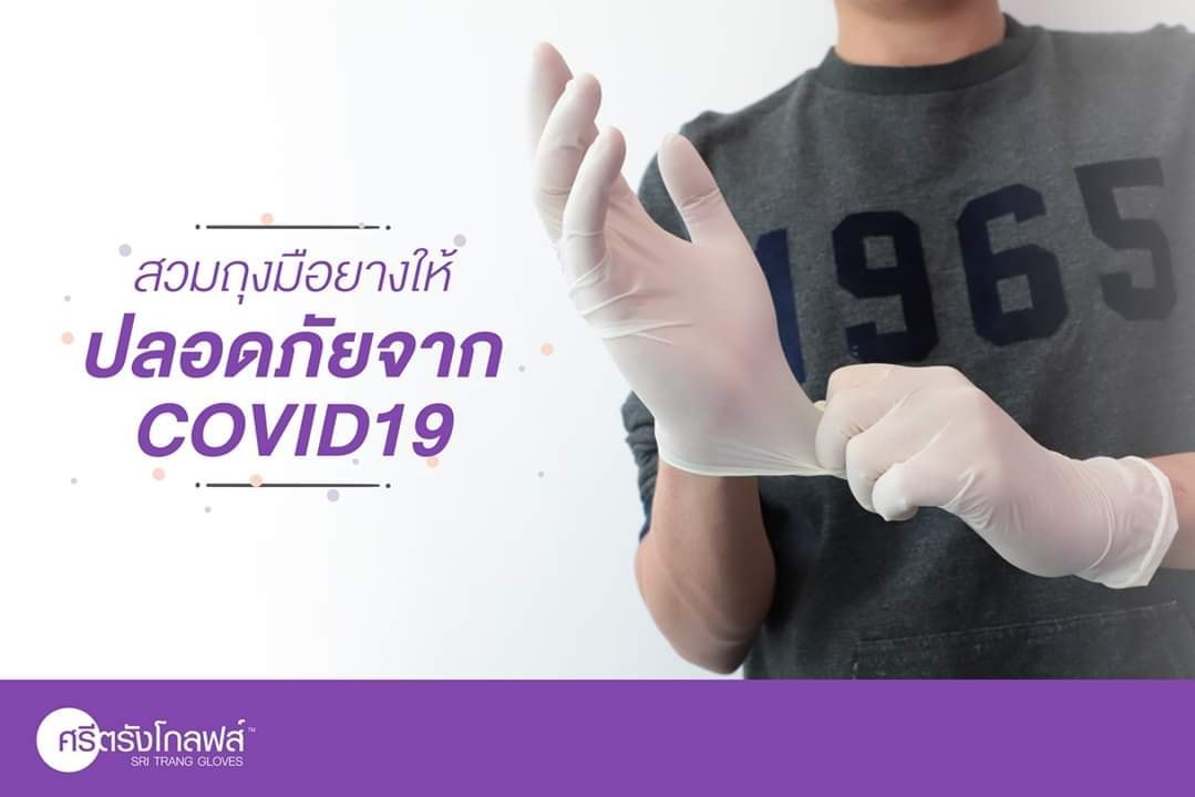 ถุงมือยางศรีตรัง Sterile บรรจุ50คู่ (มีแป้ง) Size "S"