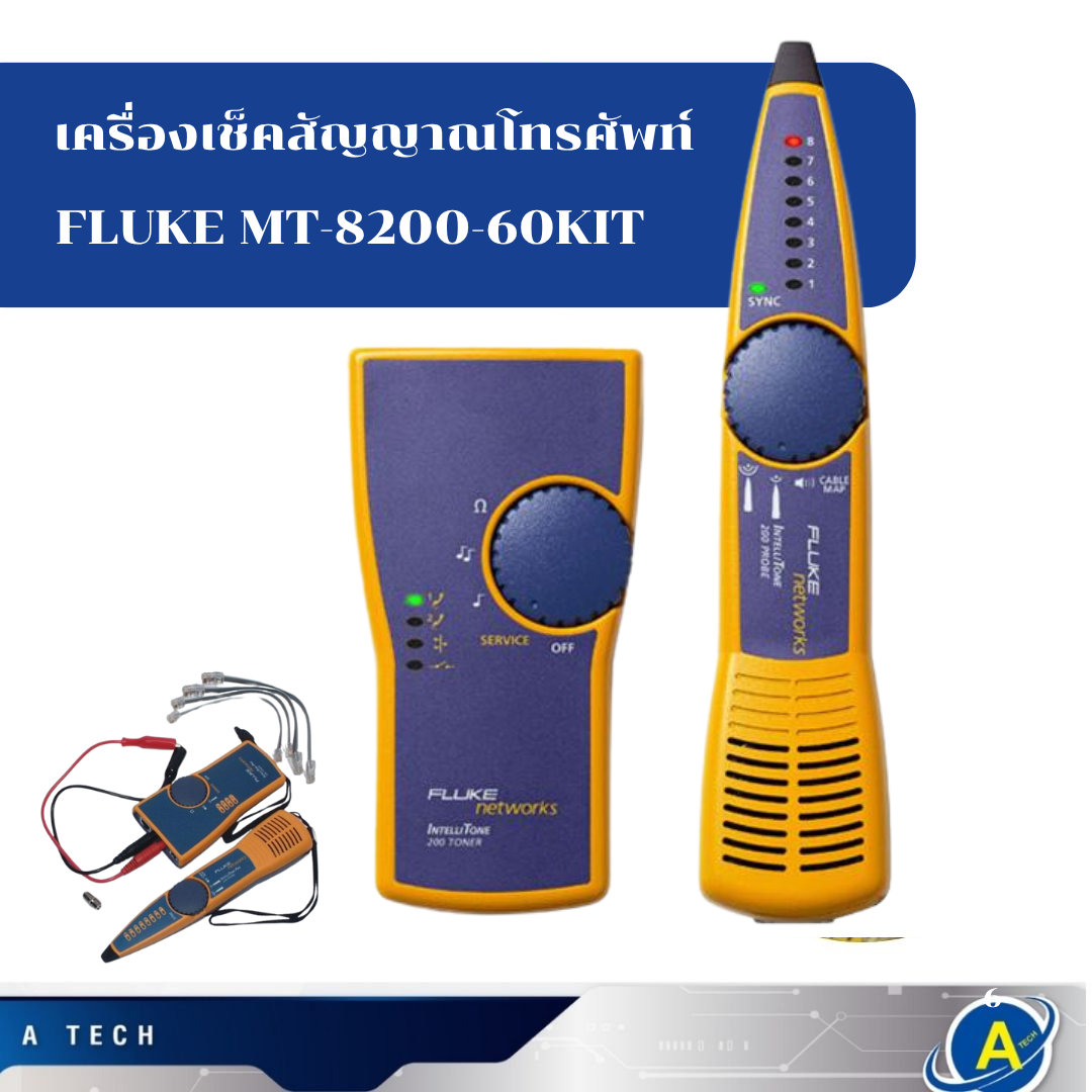 เครื่องเช็คสัญญาณโทรศัพท์ Fluke Network Pro200 -Kit โทนเนอร์และโพรบตรวจสอบสายเคเบิ้ล