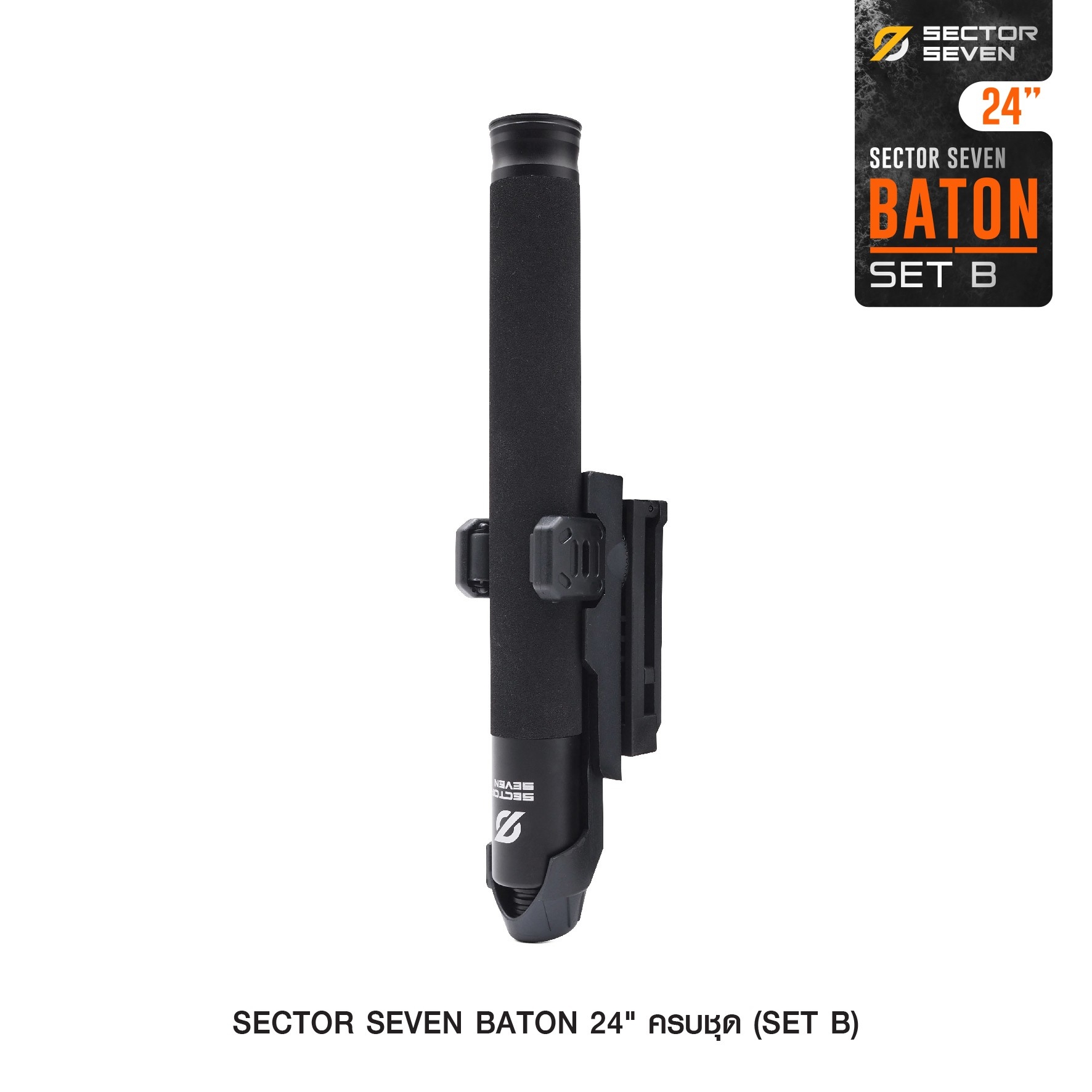 ดิ้ว Sector Seven Baton 24" แบบครบชุด (SET-B) (K1050)