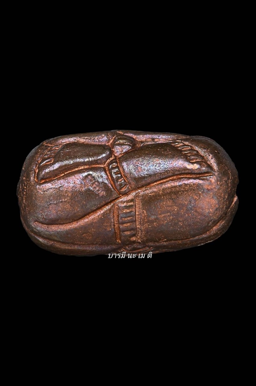 ลูกสะกด จักรวาล (ปางอ้อมจักรวาล) หลวงปู่หงษ์ พรหมปัญโญ