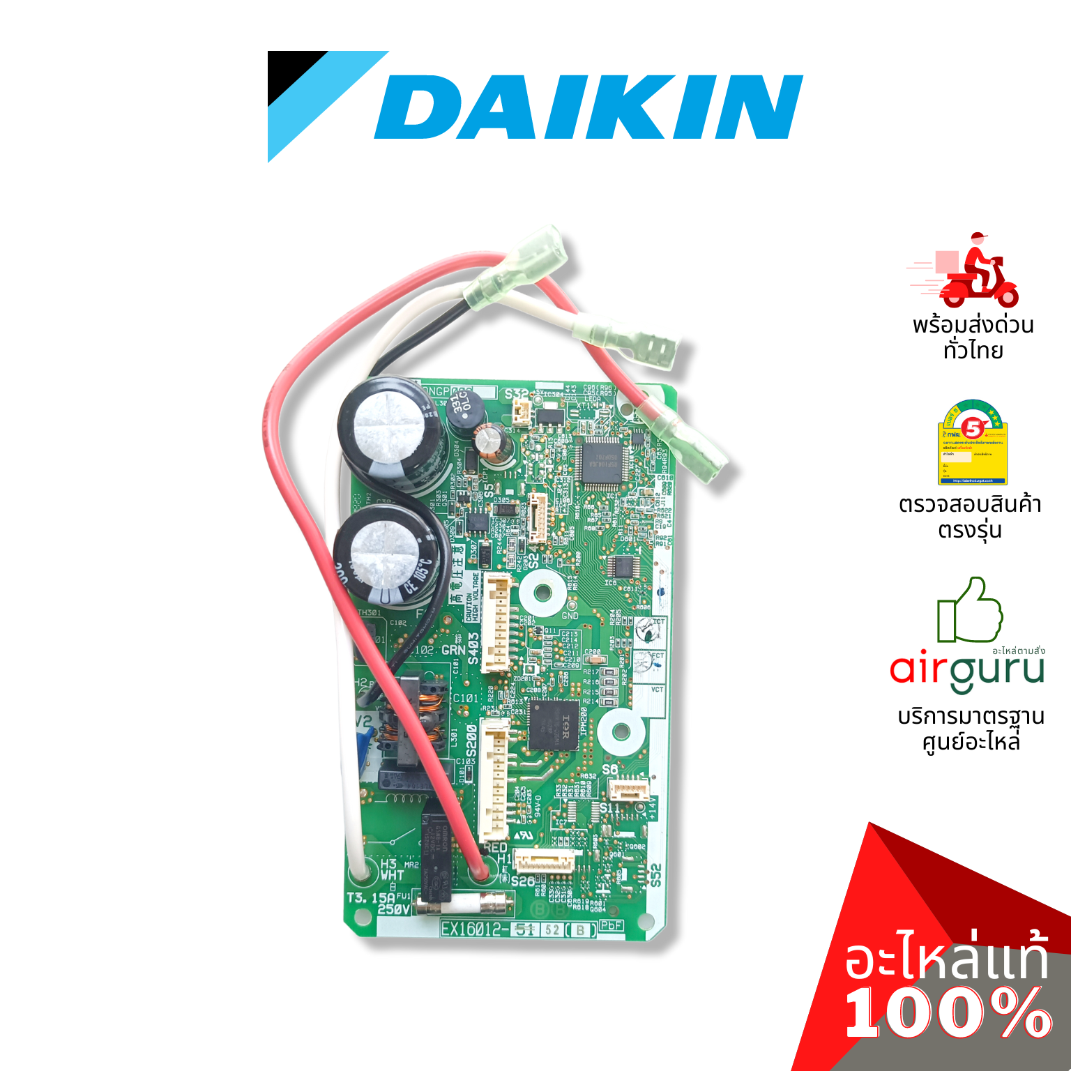 แผงวงจรคอยล์เย็น Daikin รหัส 4019881 ** PRINTED CIRCUIT แผงบอร์ดแอร์ เมนบอร์ด คอยล์เย็น อะไหล่แอร์ ไดกิ้น ของแท้