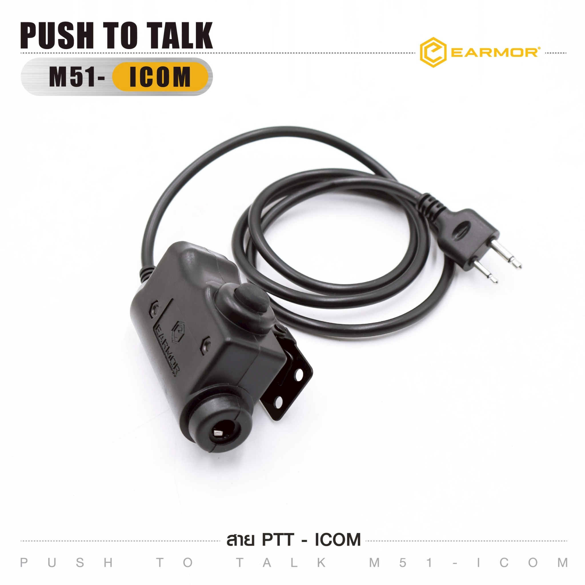สาย PTT-ICOM EARMOR (K0900)