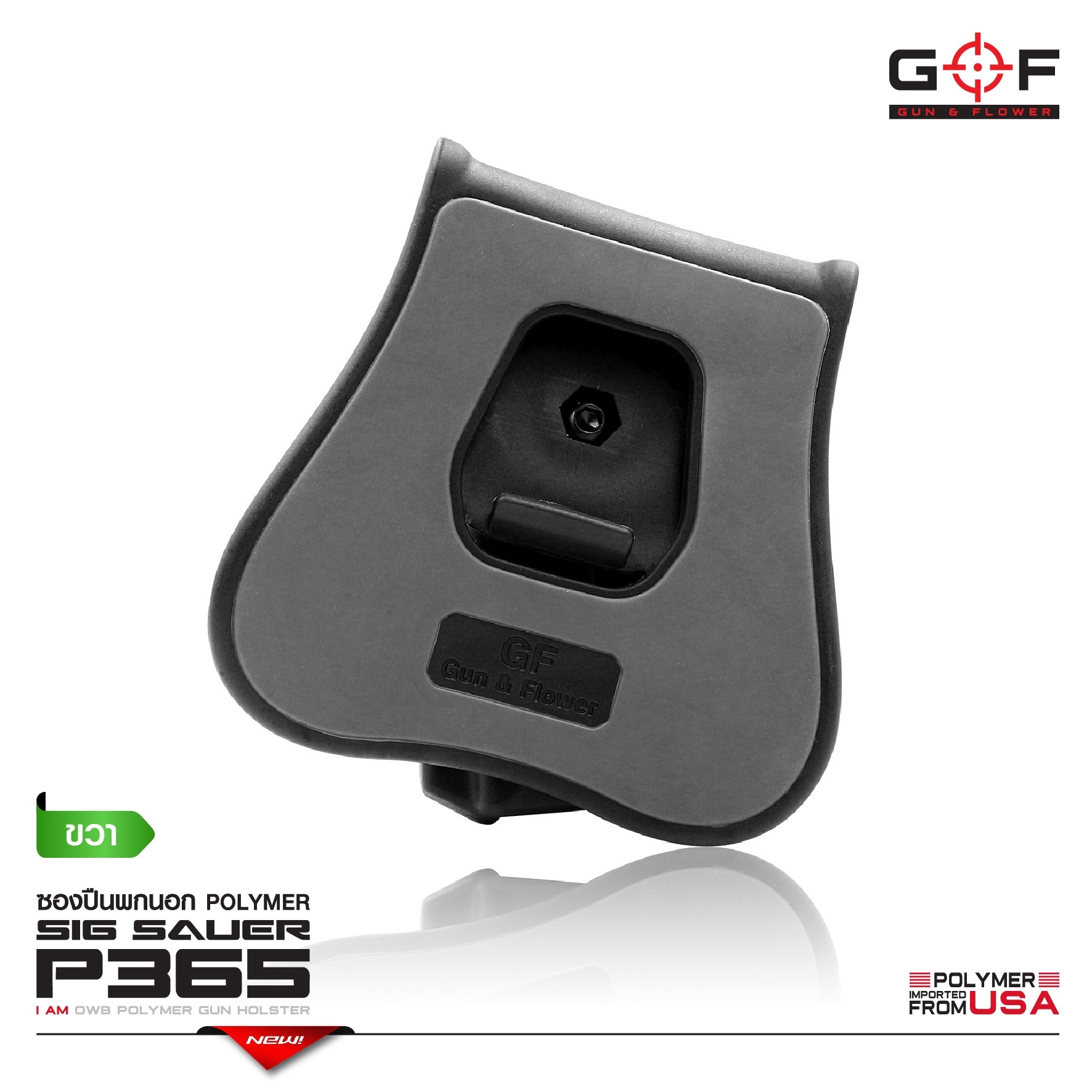 ซองพกนอก Polymer รุ่น sig sauerP365 (K0430)