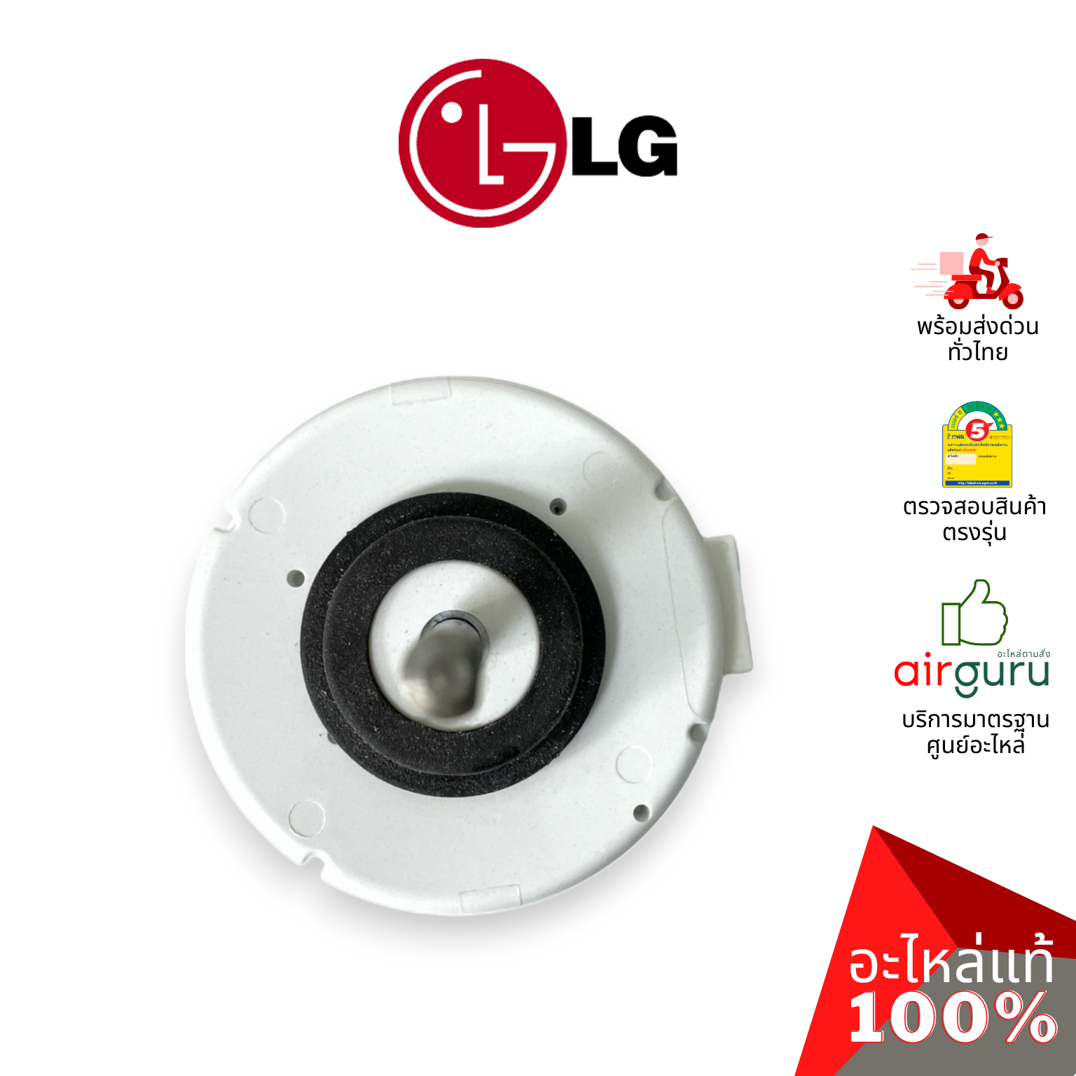 มอเตอร์คอยล์เย็น LG รหัส EAU62004011 (EAU62004001,4681A20091J,4681A20091P) MOTOR ASSEMBLY,DC,INDOOR มอเตอร์พัดลม คอยล์เย็น อะไหล่แอร์ แอลจี ของแท้