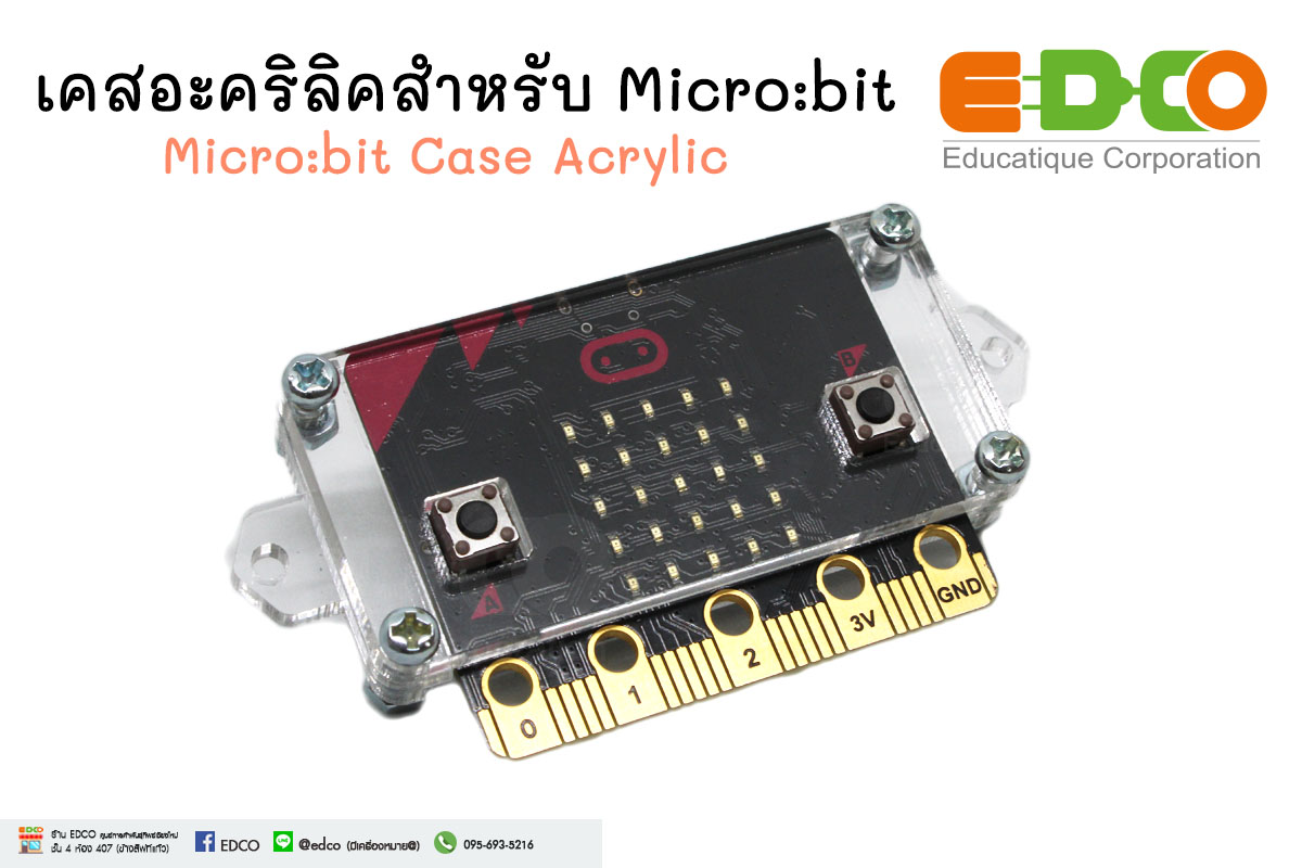 เคสอะคริลิคสำหรับ micro:bit (micro:bit Case Acrylic)