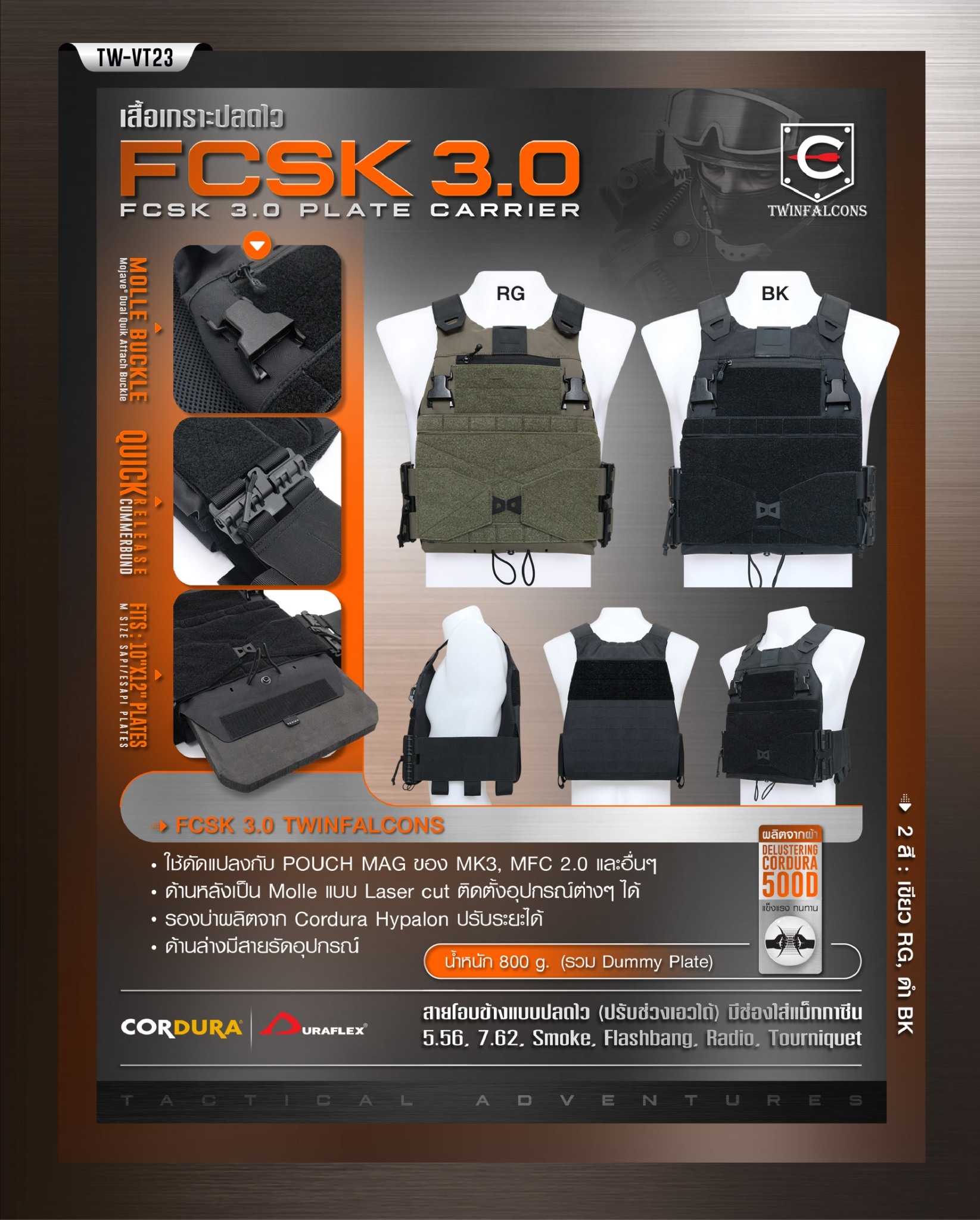 เสื้อเกราะปลดไว FCSK 3.0 Plate Carrier ( Twinfalcons ) [ TW-VT23 ] (K03200)