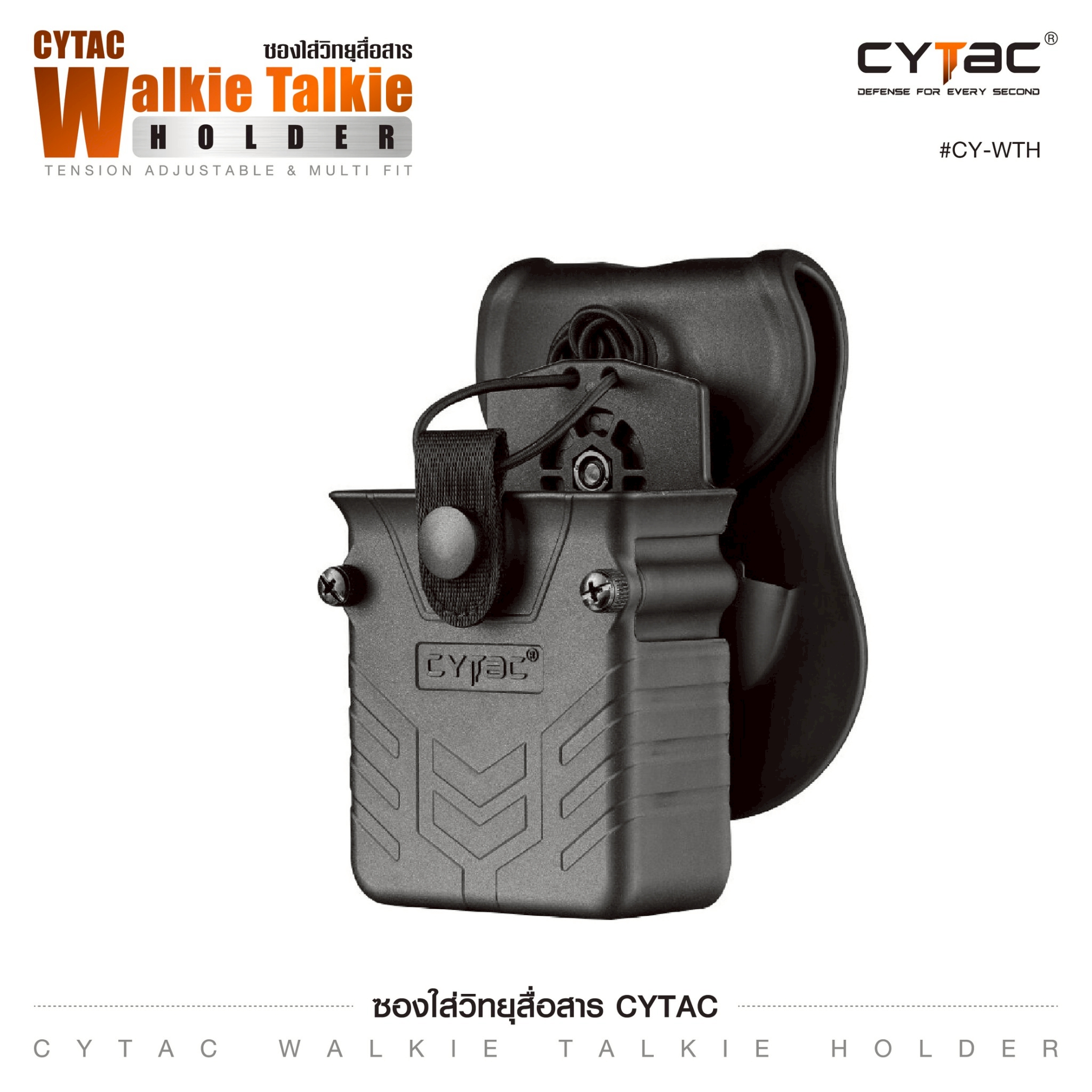ซองใส่วิทยุสื่อสาร Cytac (K0520)