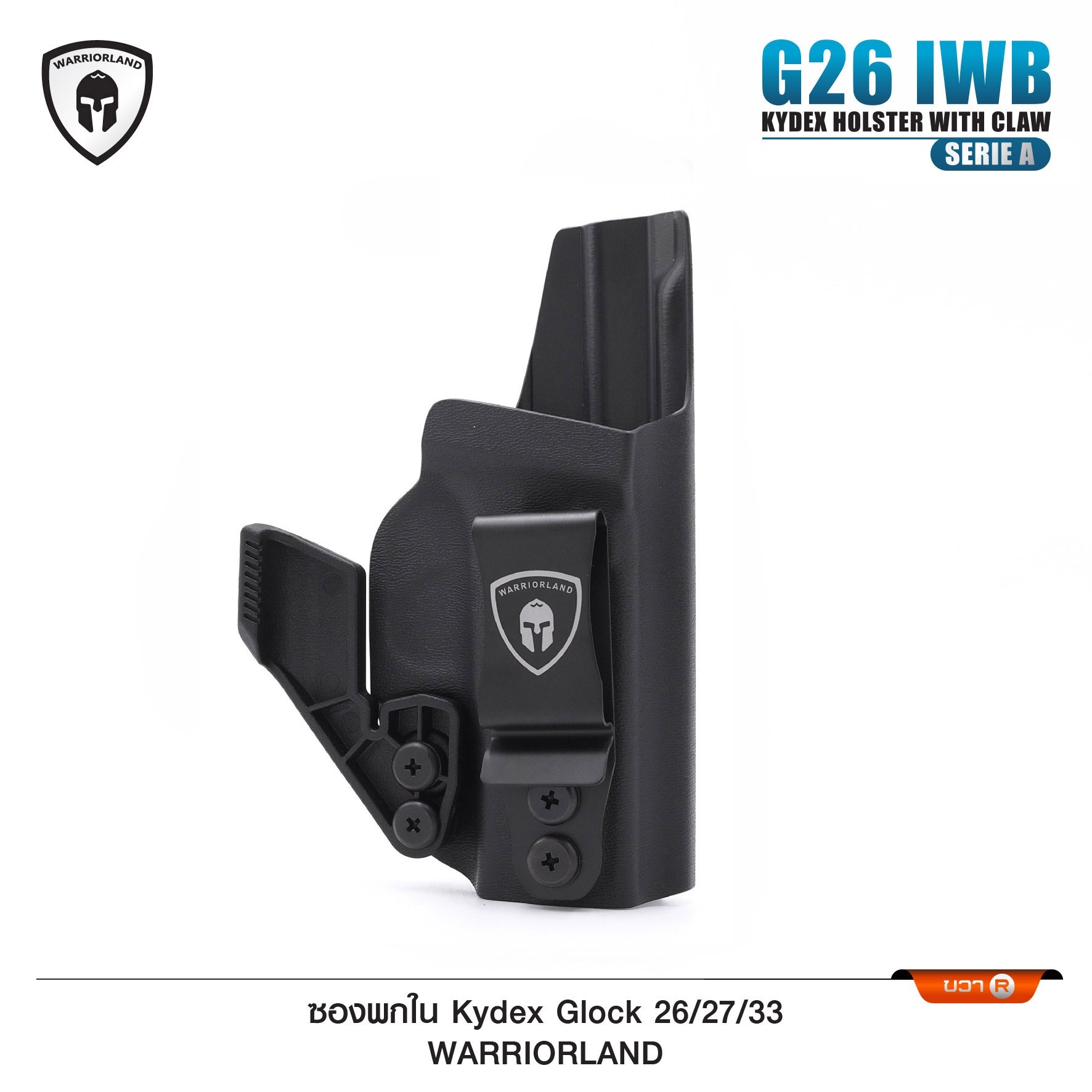 ซองพกใน Kydex Glock 26/27/33 WARRIORLAND (Serie A) (K0570)