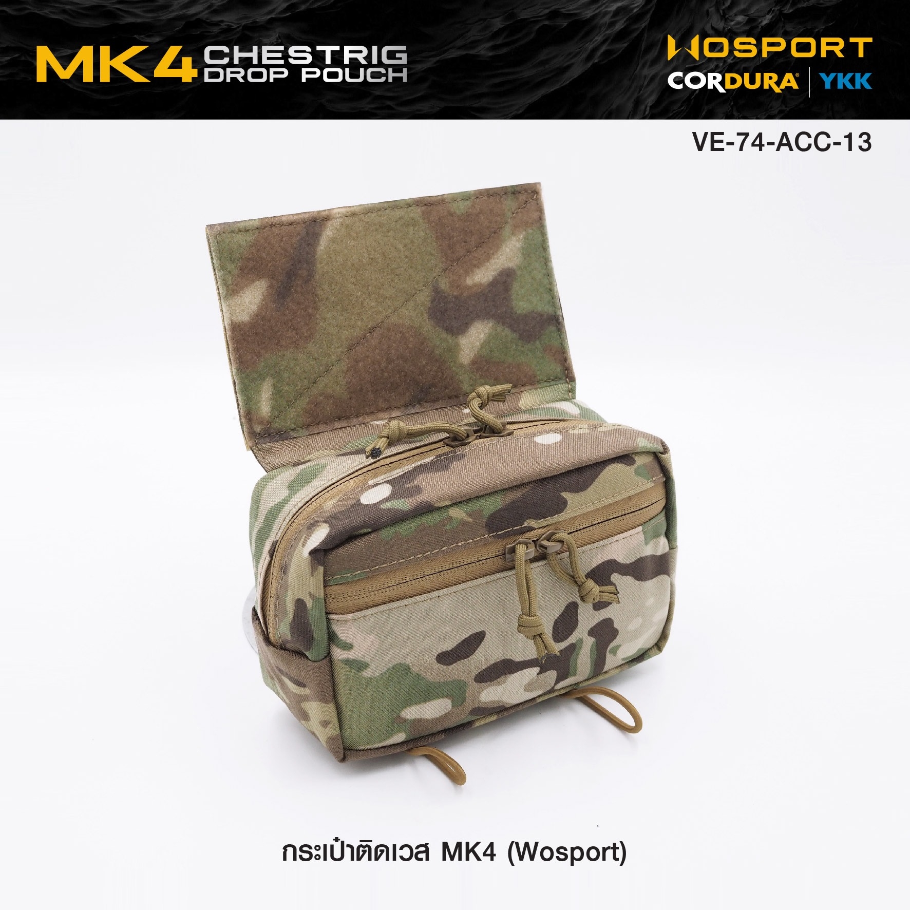 กระเป๋าติดเวส MK4 ( WOSPORT ) (K0450)