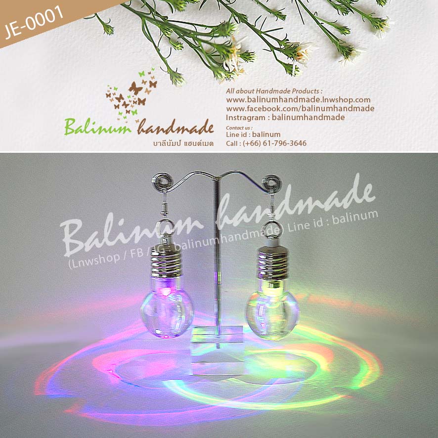 Creative Idea Light Earring ต่างหูหลอดไฟ (มีไฟจริงนะคะ) เก๋มากค่ะ ให้หมุนขั้วออกแล้วกดตรงขั้วด้านในหนึ่งครั้งเพื่อเปิดไฟ และกดอีกครั้งเพื่อปิดไฟ ใช้ถ่านนาฬิกาข้างละ 3 ก้อน (รวม 6 ก้อนต่อ 1 คู่) เงิน (Silver)
