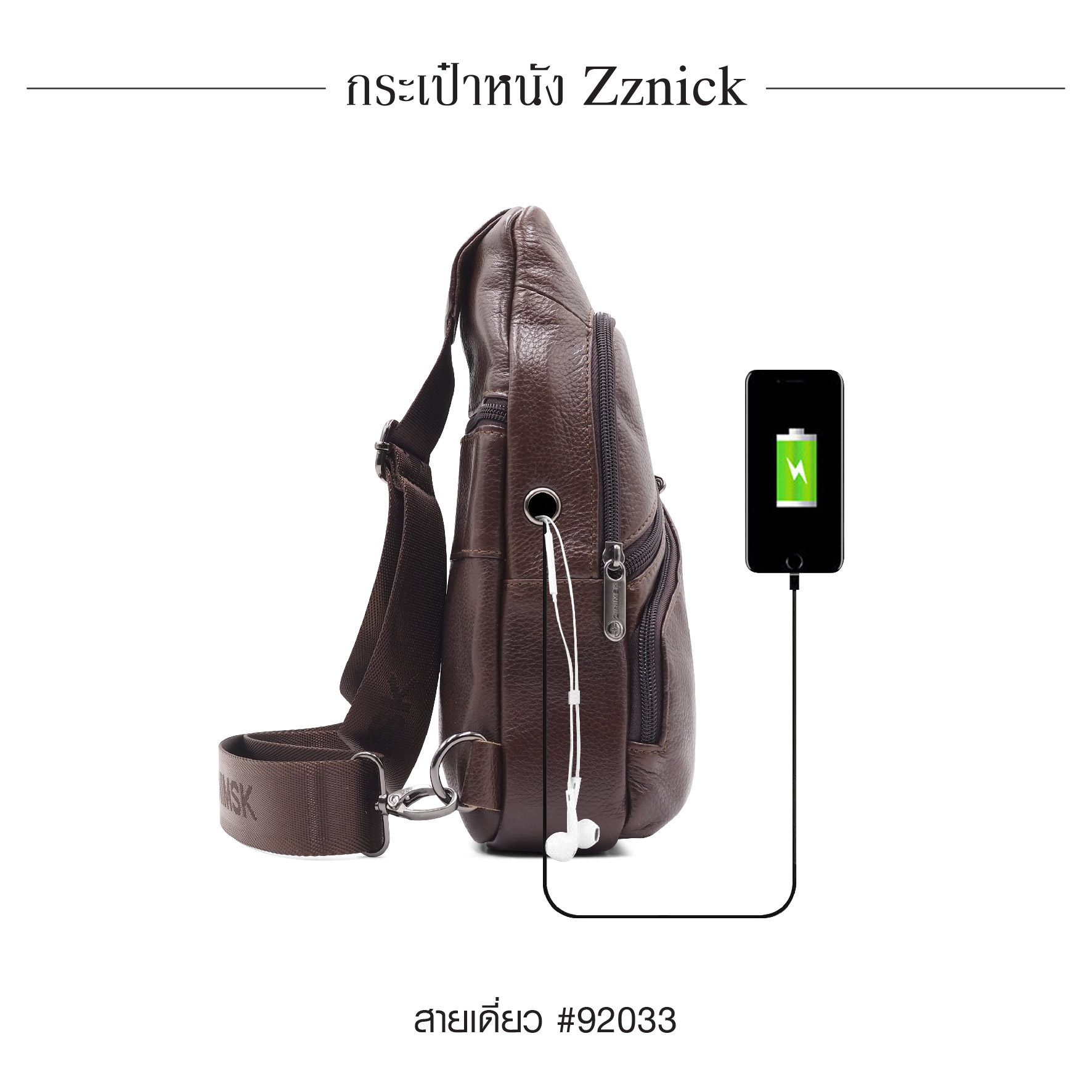 สายเดี่ยว หนัง Zznick #92033 (K0390)