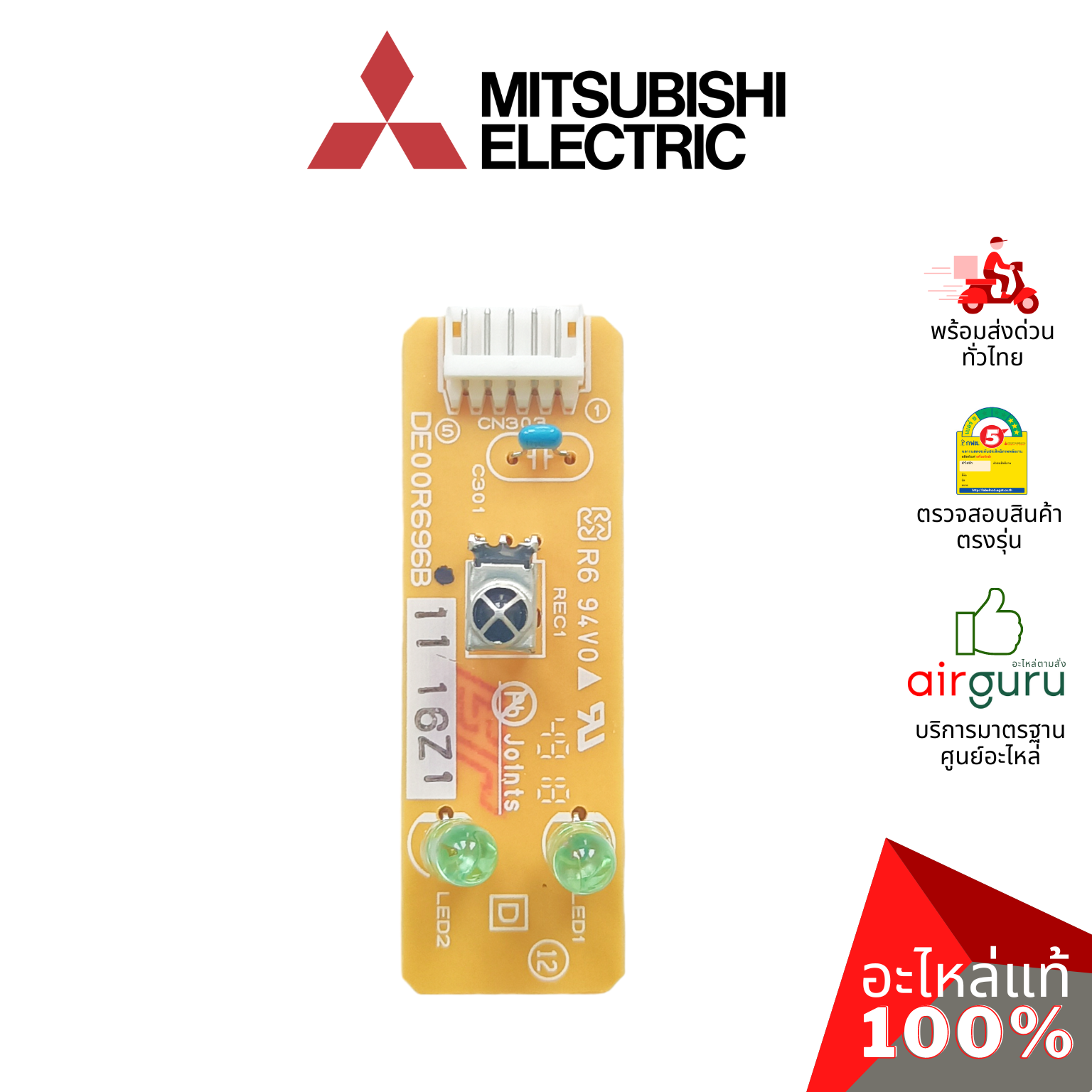 แผงรับสัญญาณรีโมท Mitsubishi Electric รหัส E22227468 (E224X8468) RECEIVER P.C.BOARD บอร์ดดิสเพล อะไหล่แอร์ มิตซูบิชิอิเล็คทริค ของแท้