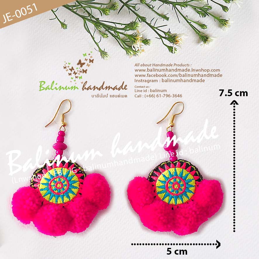 ต่างหูแฮนด์เมด สไตล์โบฮีเมียน งานปักมือ ชาวเขาม้ง ประดับปอมปอม งานดี สวยงาม ทนทาน เพราะเป็นงานเย็บมือ ดูเก๋และมีสไตล์มากค่ะ ชมพู (Pink)