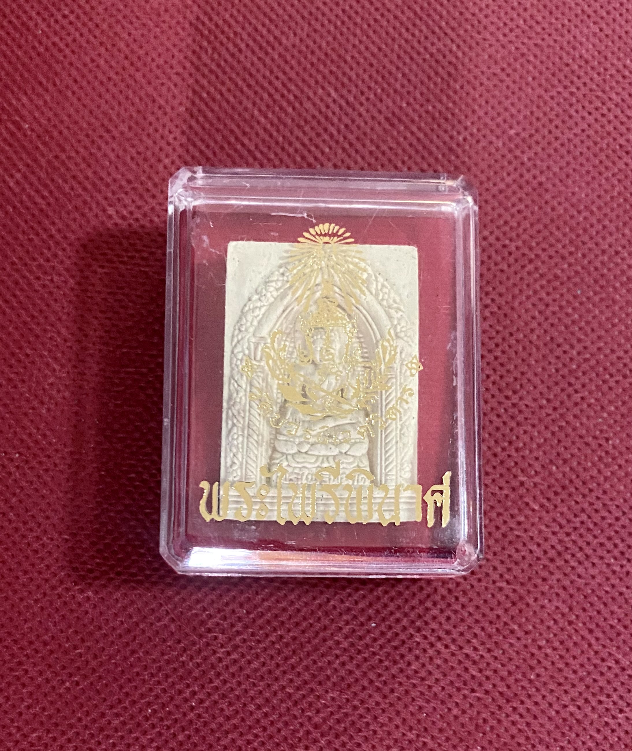 พระไพรีพินาศ เนื้อผงสีเหลี่ยม วัดบวรนิเวศวิหาร ปี 2556