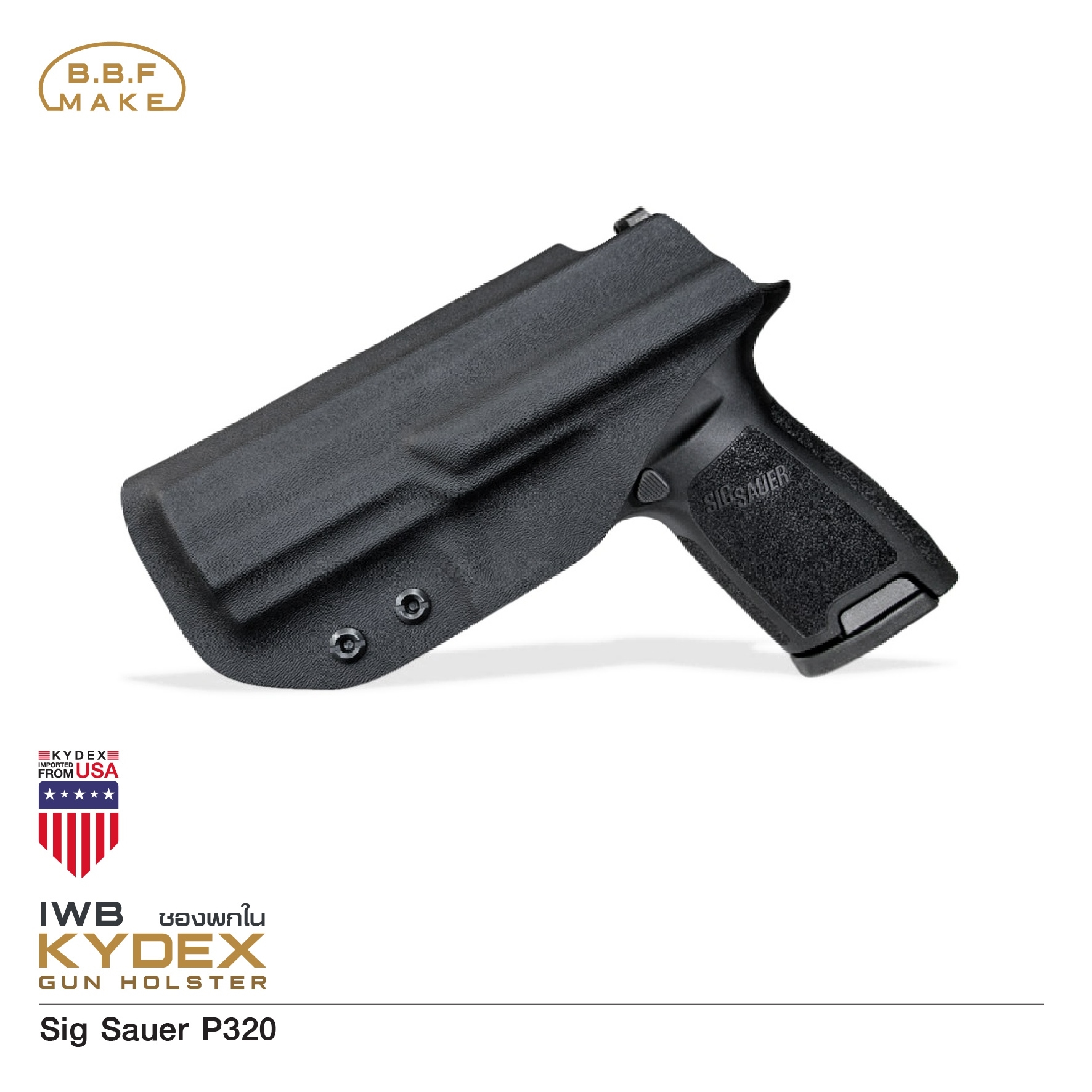 BBF Make Kydex Holster ซองพกใน KYDEX _Sig Sauer P320(KO570)