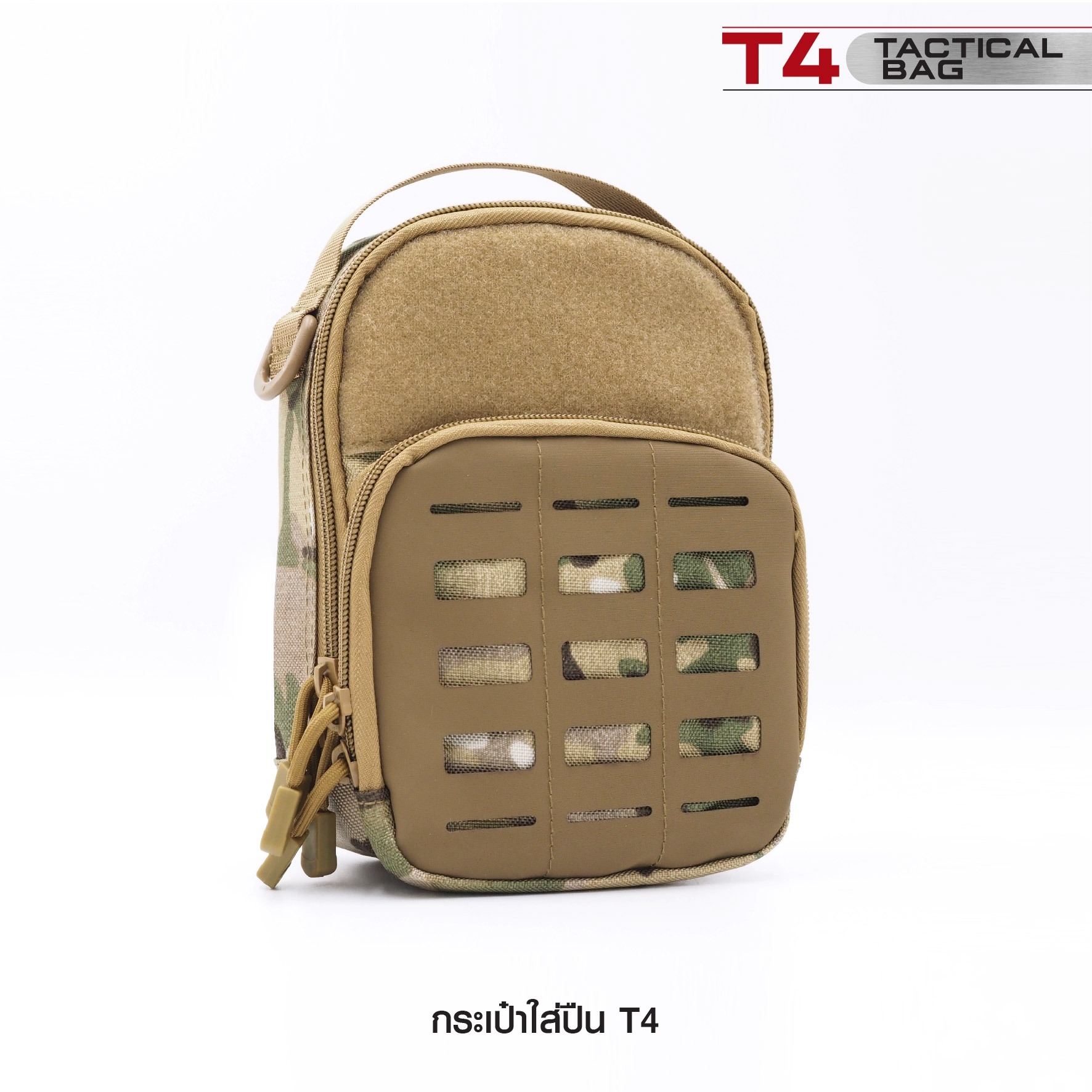 กระเป๋าใส่ปืน T4 (K0260)