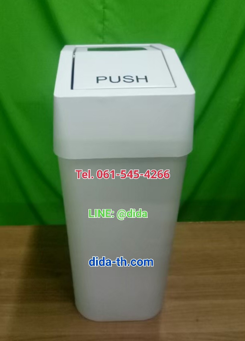 ถังขยะสวย ฝาสวิงเหลี่ยม 9 ลิตร