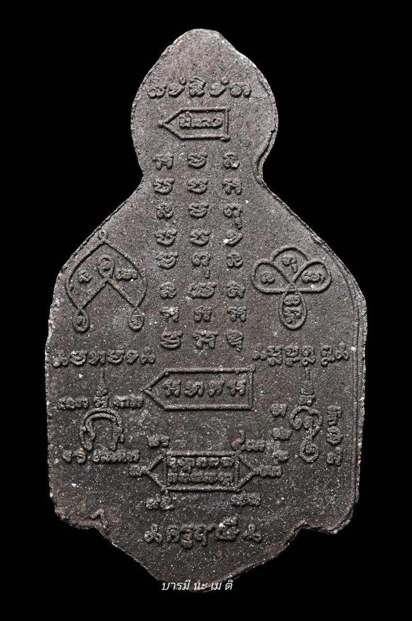 เศียรฤาษีครู หลวงปู่หงษ์ พรหมปัญโญ เนื้อ : ว่าน