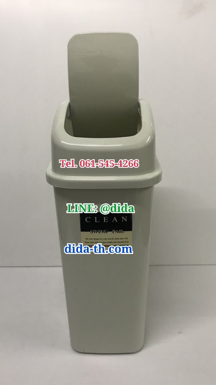 ถังขยะทรงเหลี่ยม ฝาสปริง 25 ลิตร