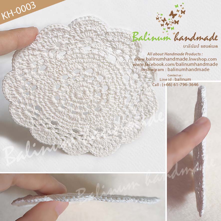 (ราคาต่อชิ้น) ที่รองแก้วแฮนด์เมด งานถักโครเชต์ รูปดอกไม้สีขาว สไตล์วินเทจ ขาว (White)
