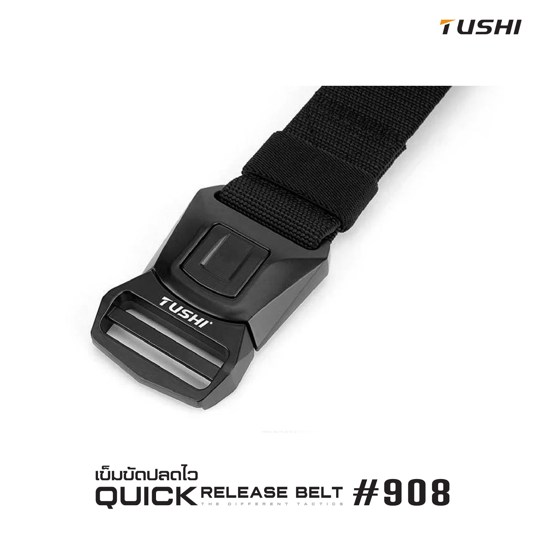 เข็มขัดปลดไว #908 (K0150)