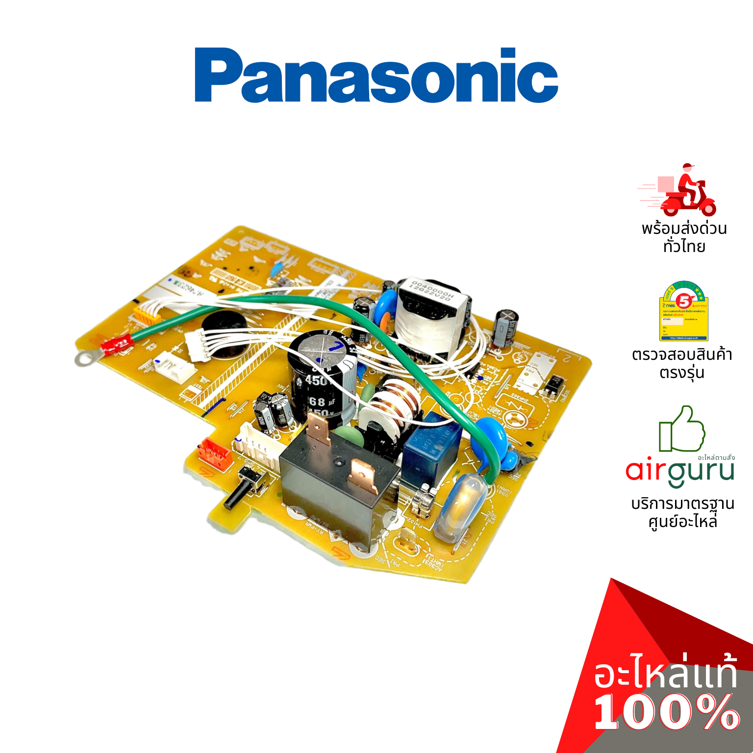 แผงวงจรคอยล์เย็น Panasonic รหัส CWA73C5434 ELECTRONIC CONTROLLER - MAIN แผงบอร์ดแอร์ เมนบอร์ด คอยล์เย็น อะไหล่แอร์ พานาโซนิค ของแท้