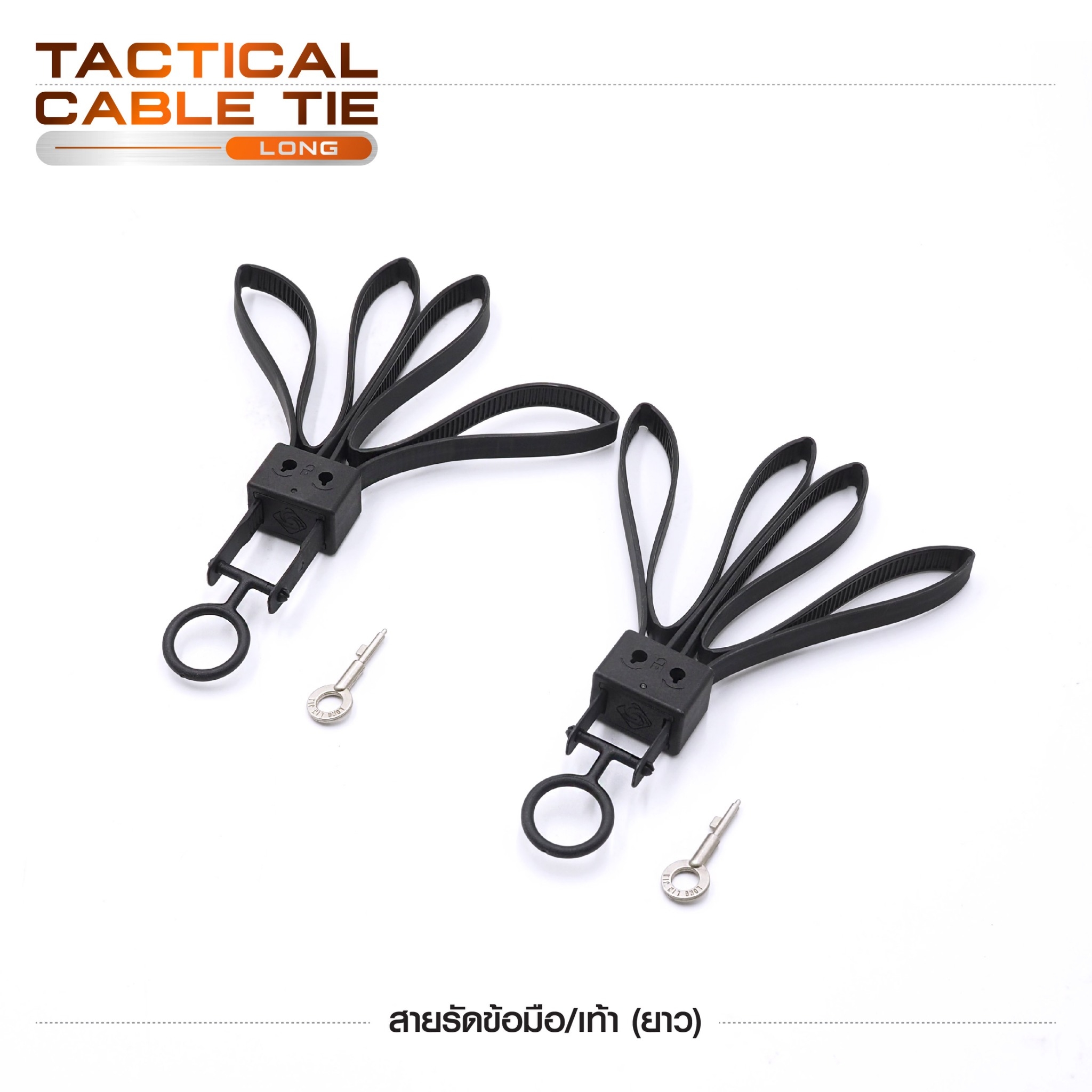 สายรัดข้อมือ/เท้า (ยาว) (K0280) *จำหน่ายเฉพาะส่งเท่านั้น
