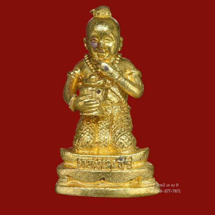 กุมารทองเพชร เนื้อ : ทองลำอู่