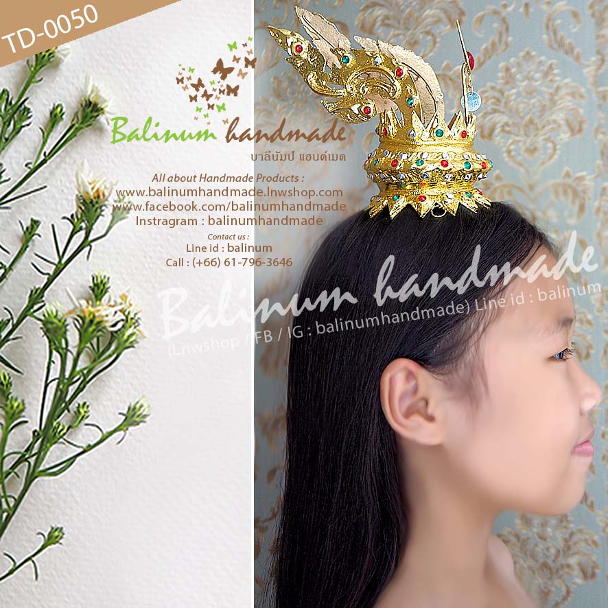 (สำหรับเด็กเท่านั้น) เครื่องประดับศรีษะ (เกี้ยว, ชฎา) และเครื่องประดับหู (จรหู, จอนหู) หุ้มทองคำแท้ 100% งานแฮนด์เมด ประดับพลอยสี ทอง (Gold)
