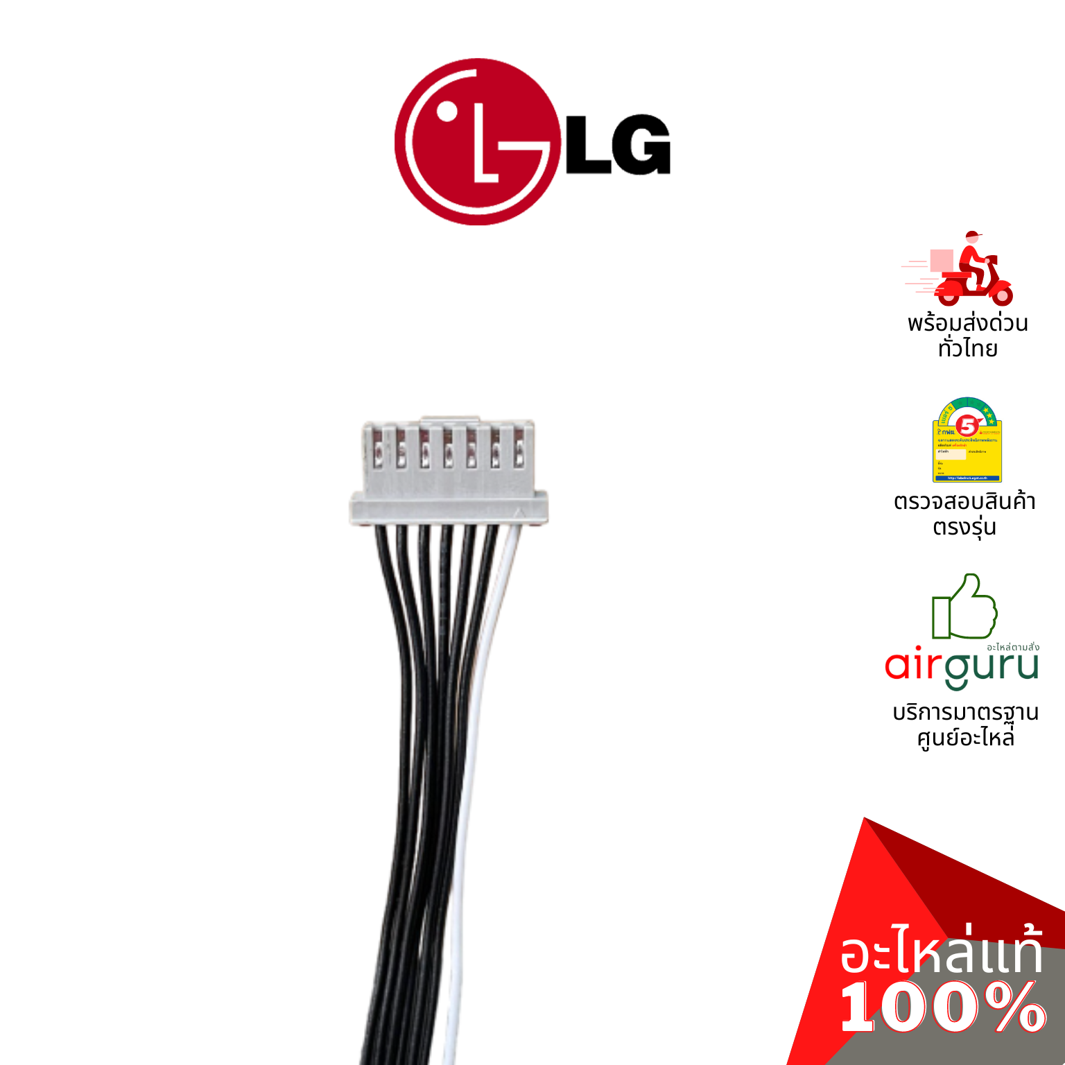 แผงวงจรคอยล์เย็น LG รหัส EBR35935609 (EBR35935607) PCB ASSEMBLY,MAIN แผงบอร์ดแอร์ เมนบอร์ด คอยล์เย็น อะไหล่แอร์ แอลจี ของแท้